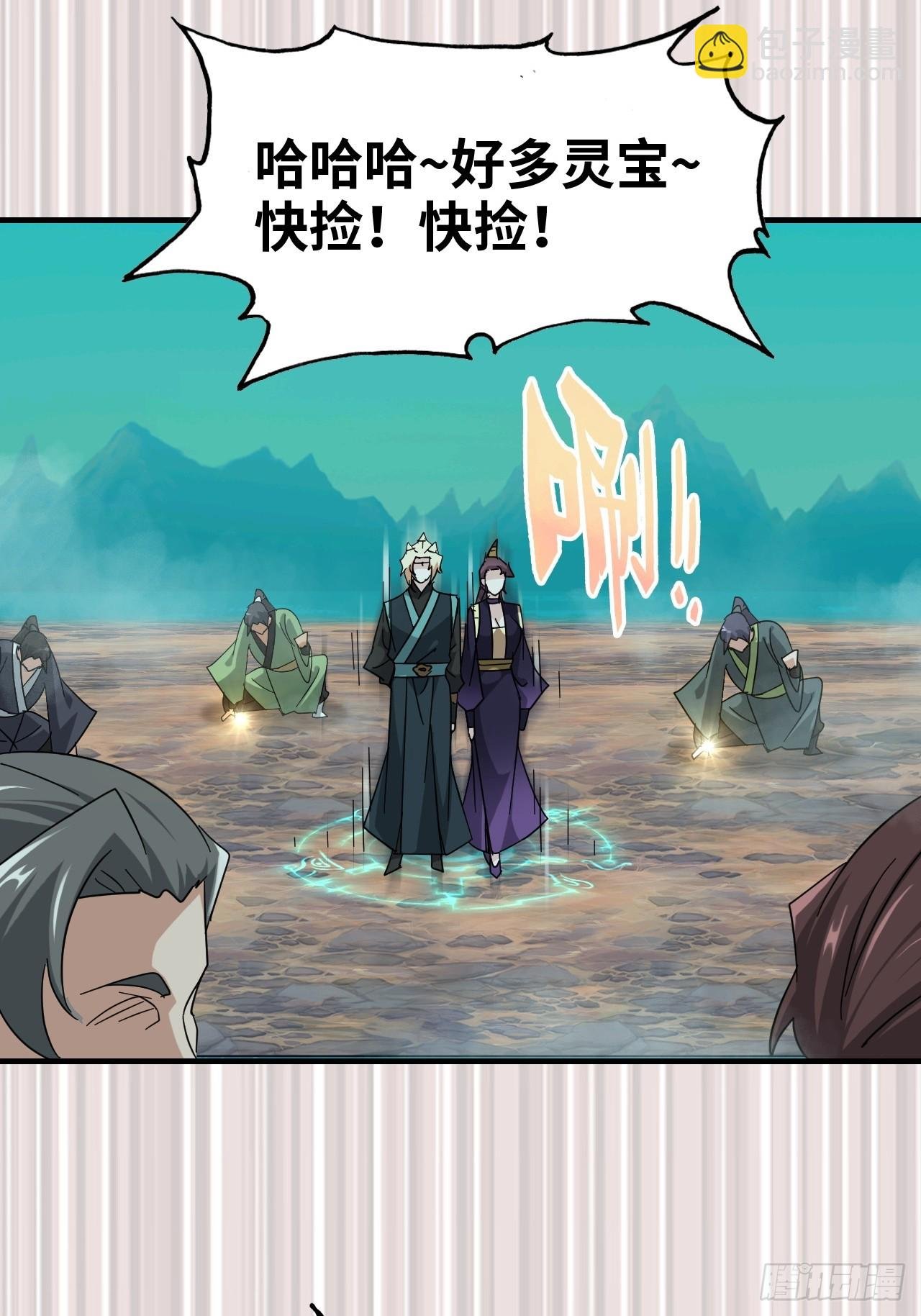 153话 好功法师侄送