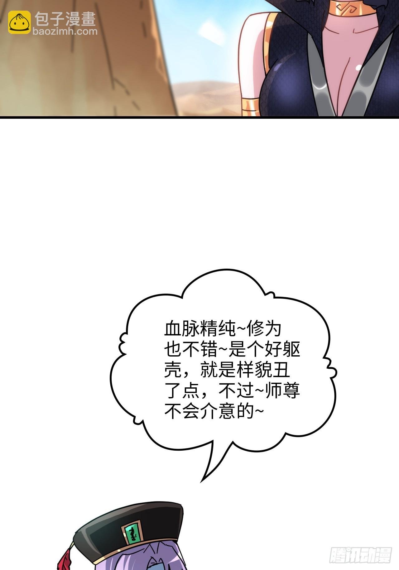 153话 好功法师侄送