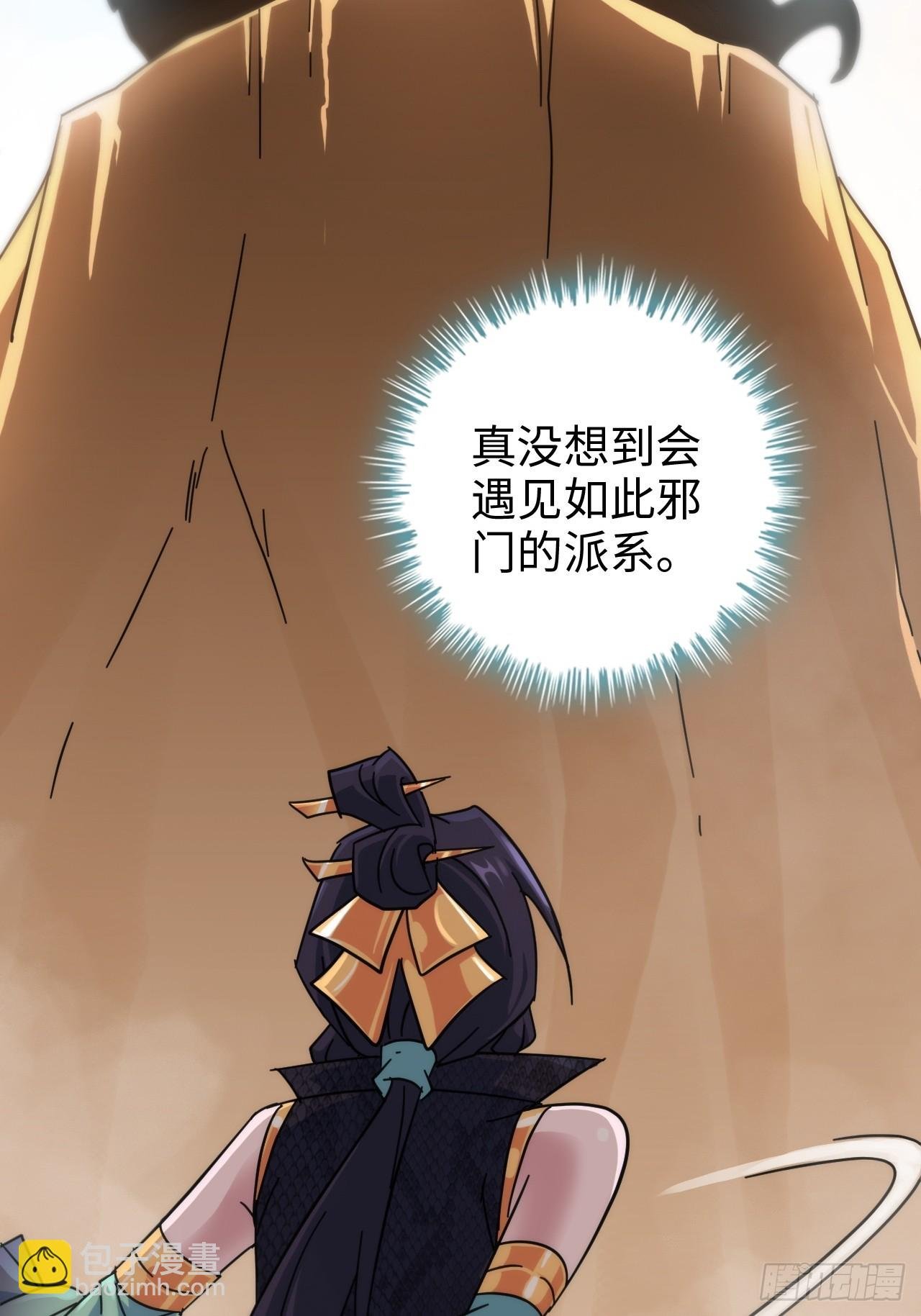 153话 好功法师侄送