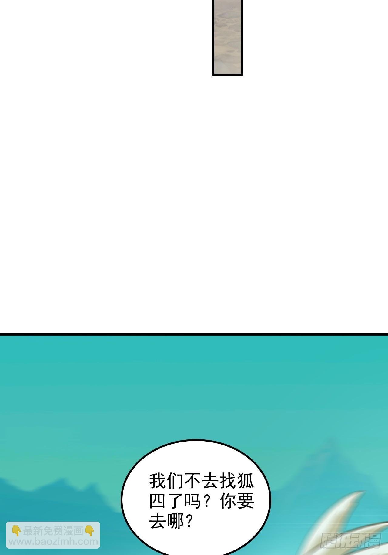 153话 好功法师侄送
