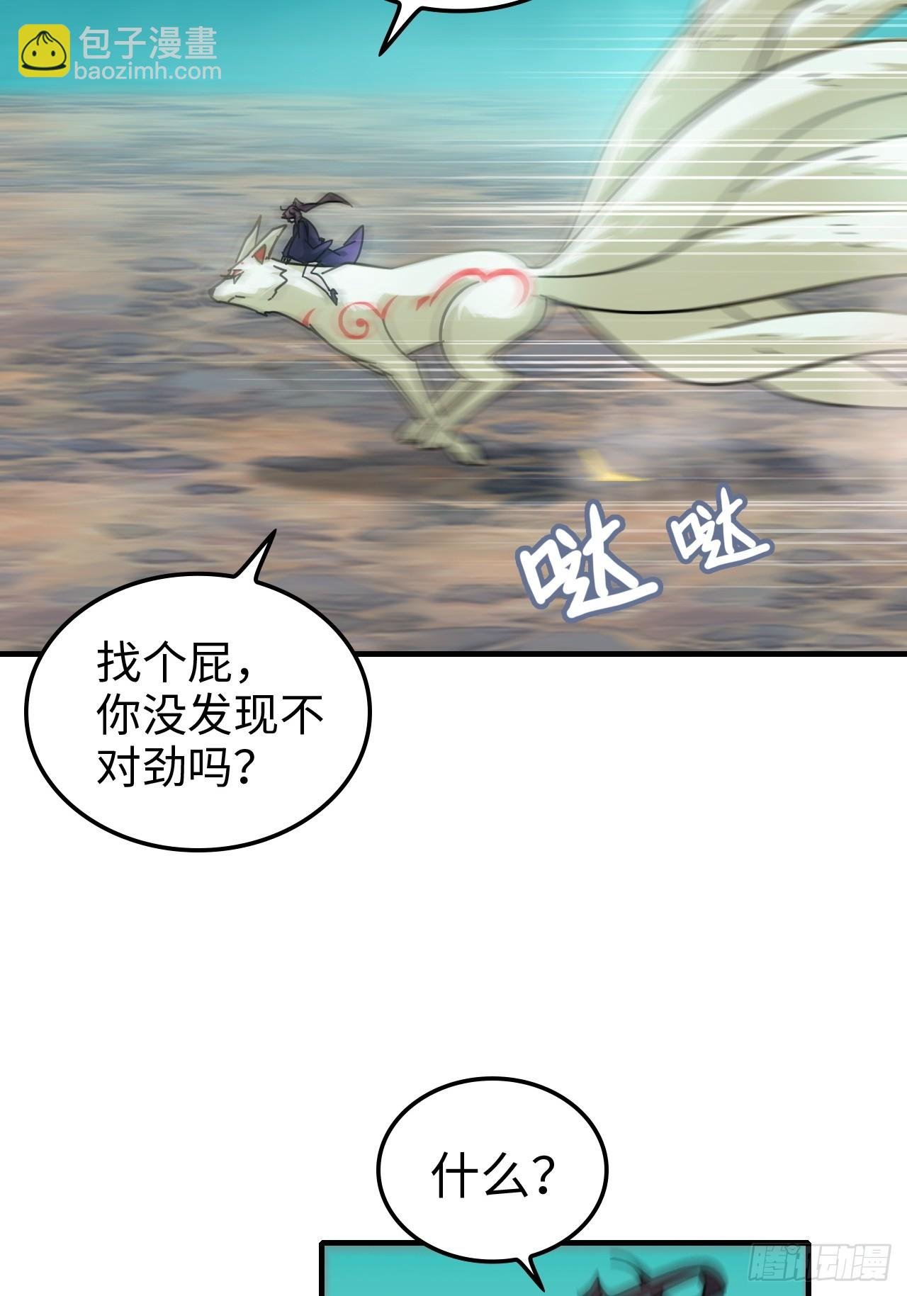 153话 好功法师侄送