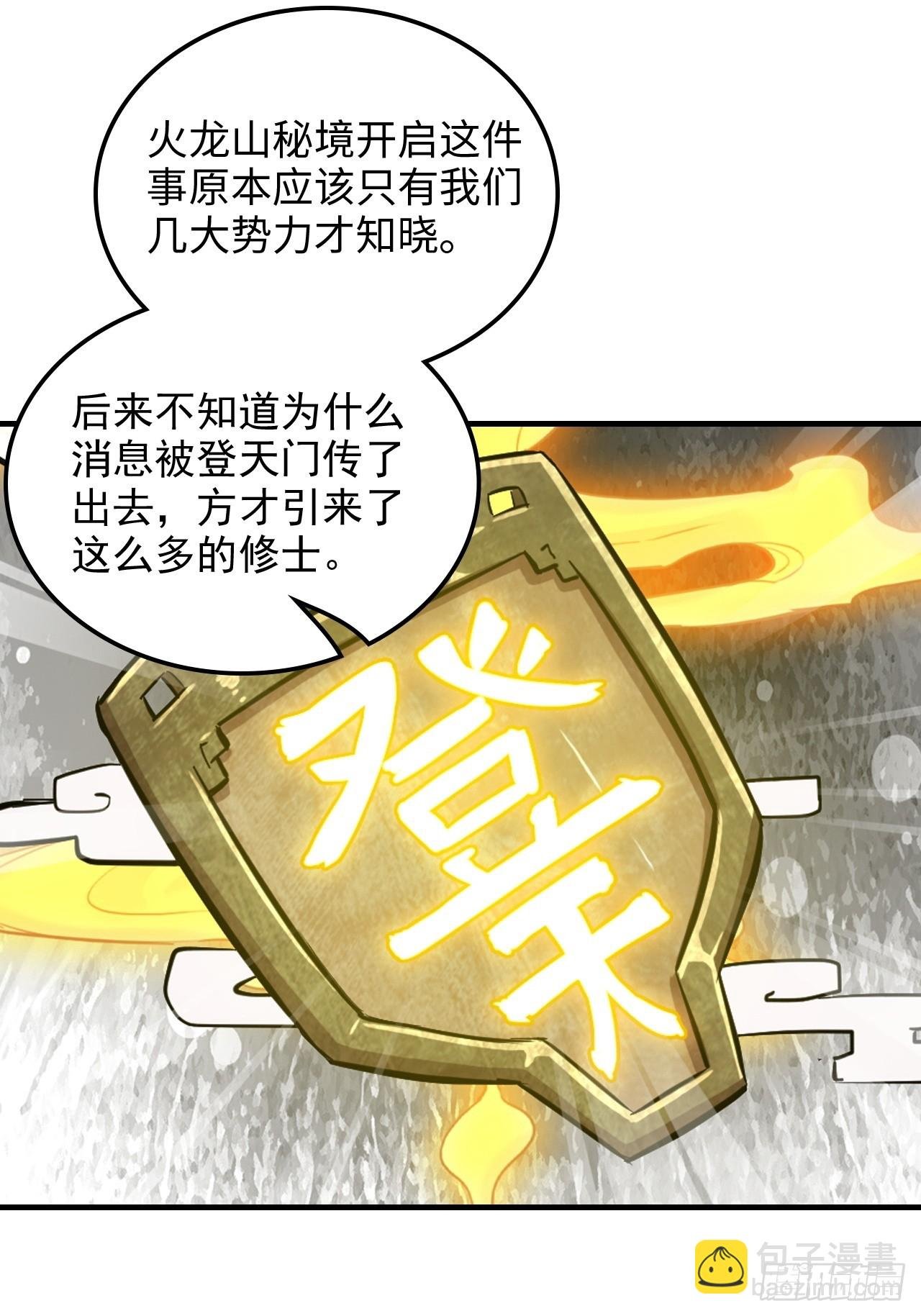 153话 好功法师侄送