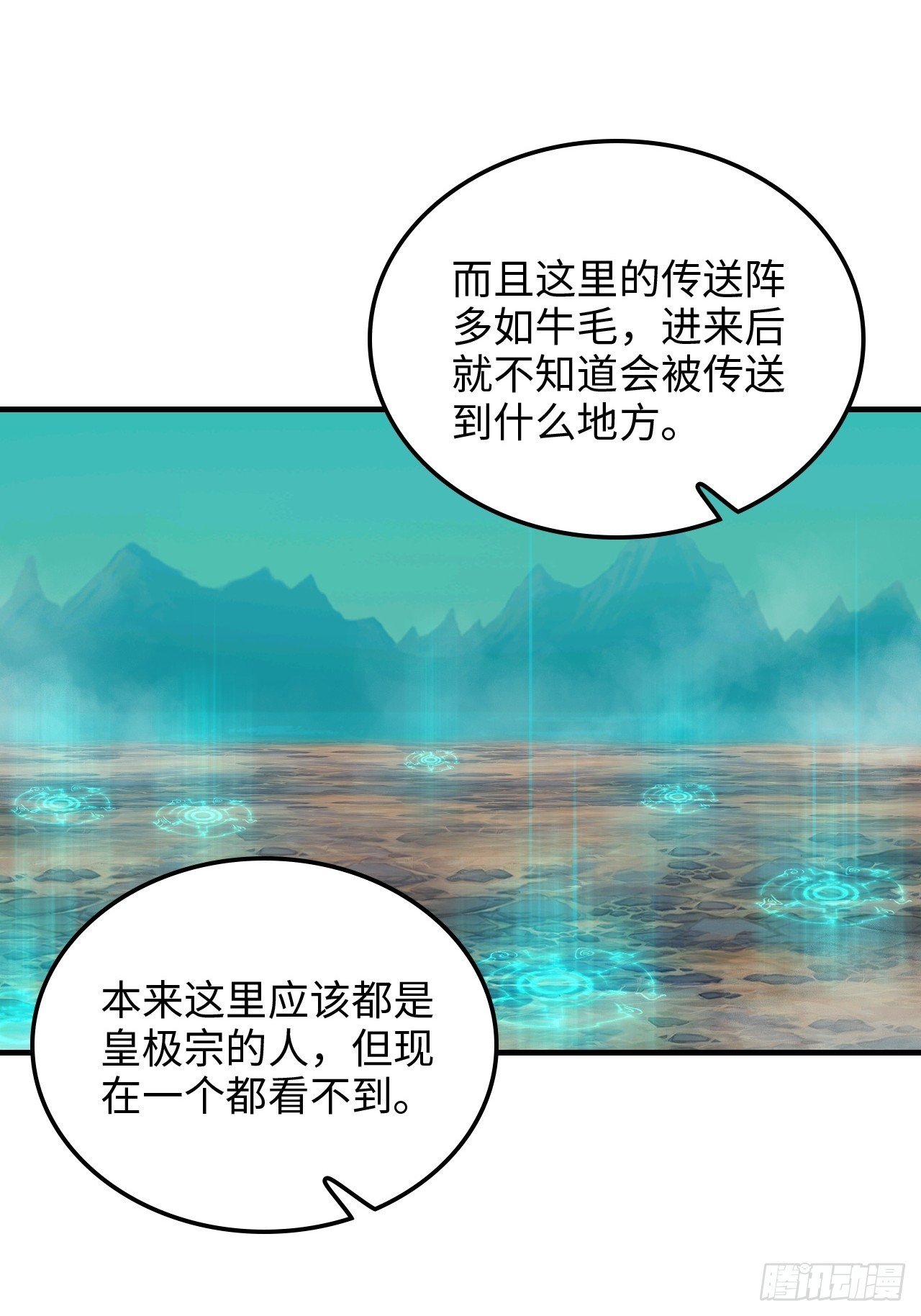 153话 好功法师侄送