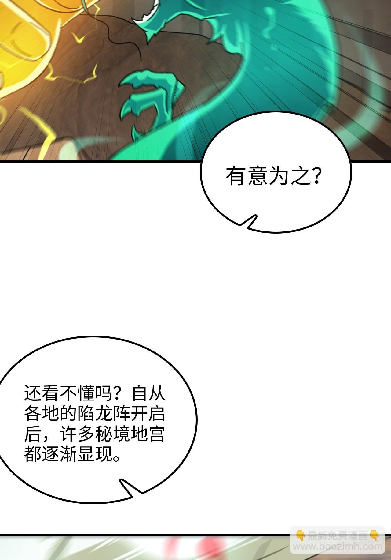 153话 好功法师侄送