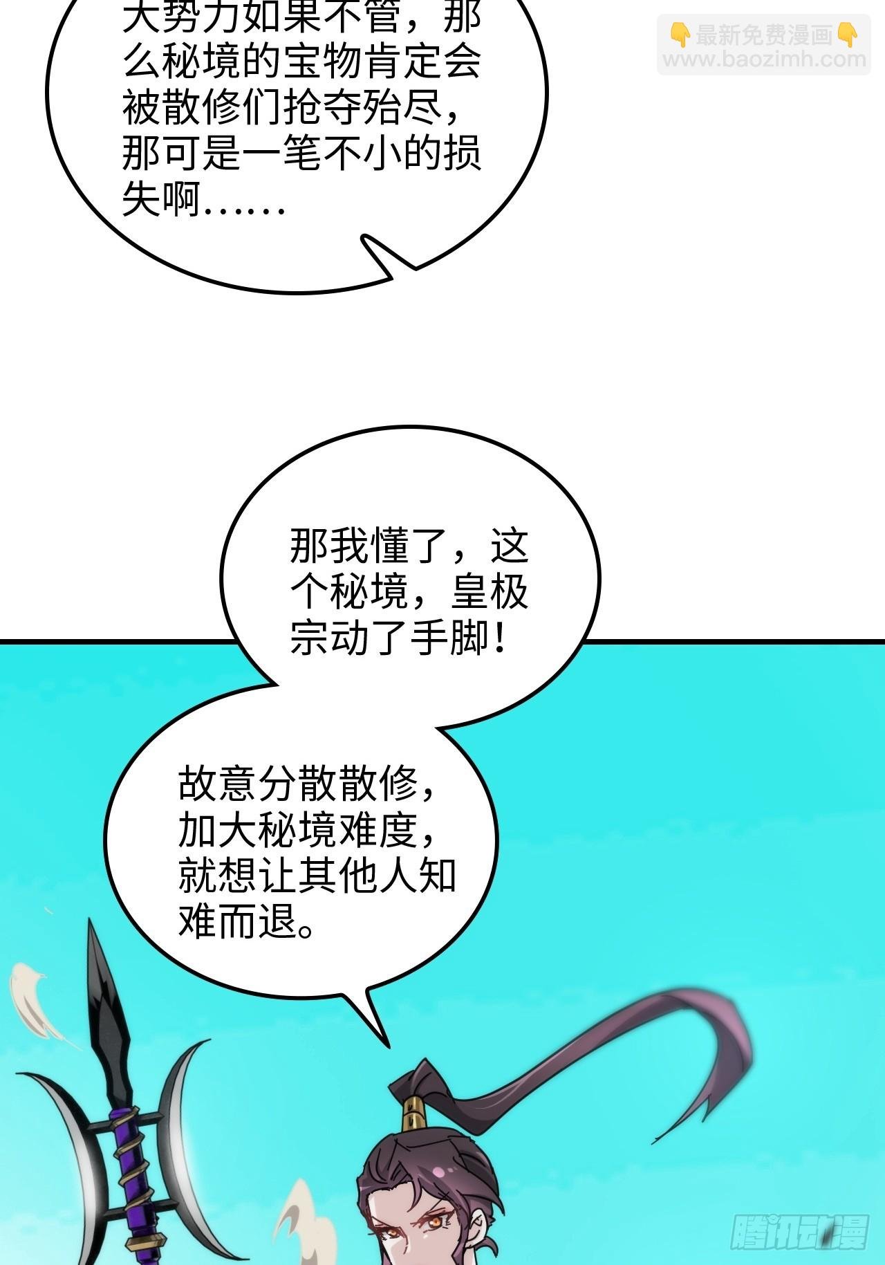 153话 好功法师侄送