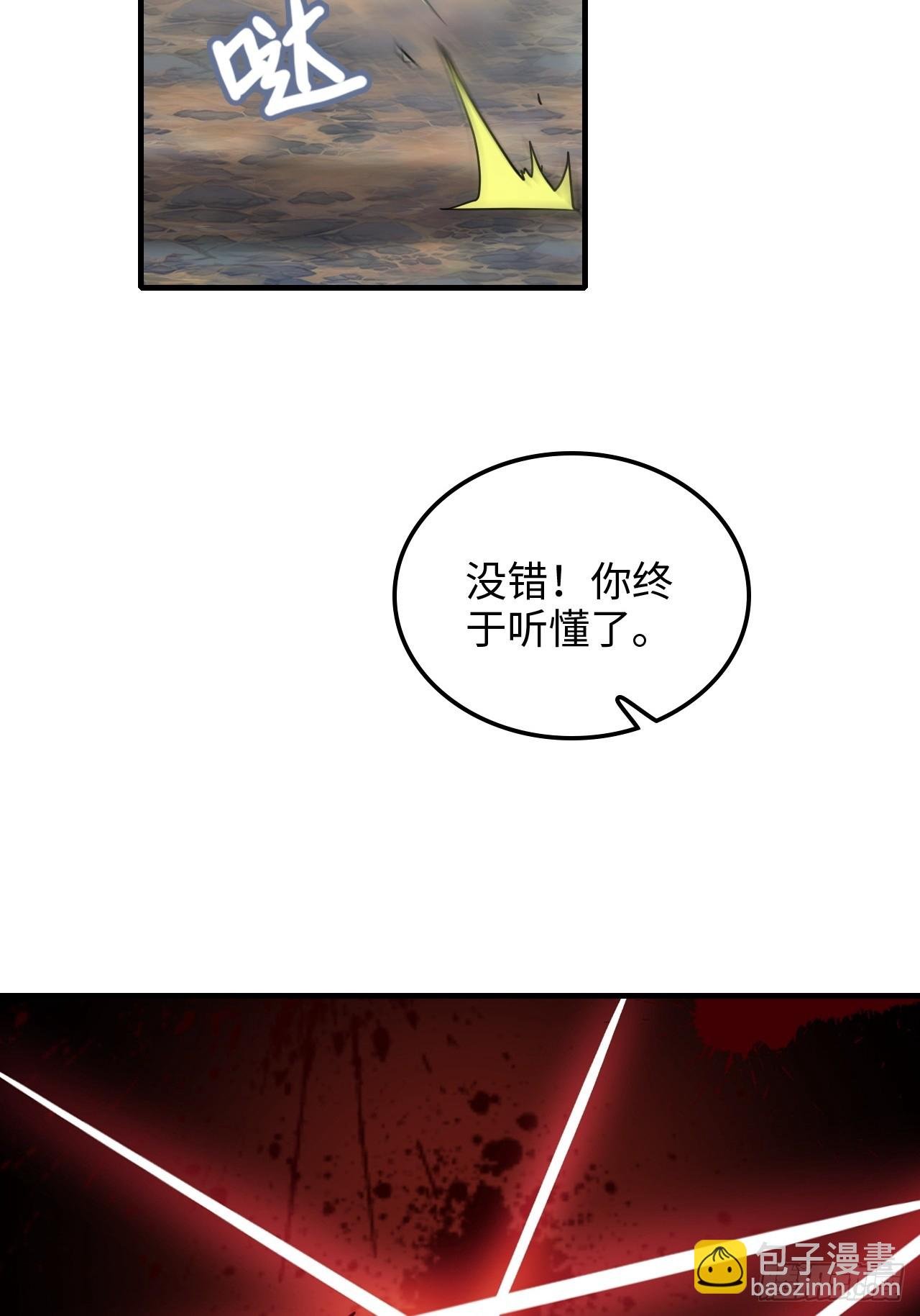 153话 好功法师侄送