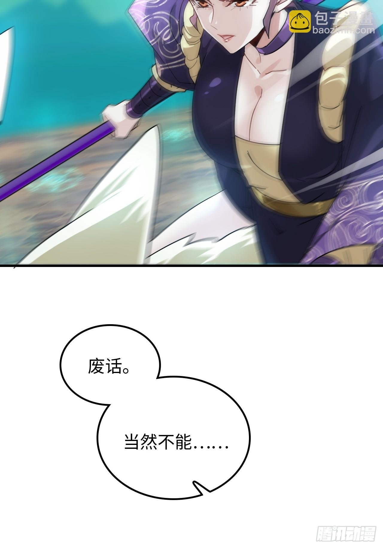 153话 好功法师侄送