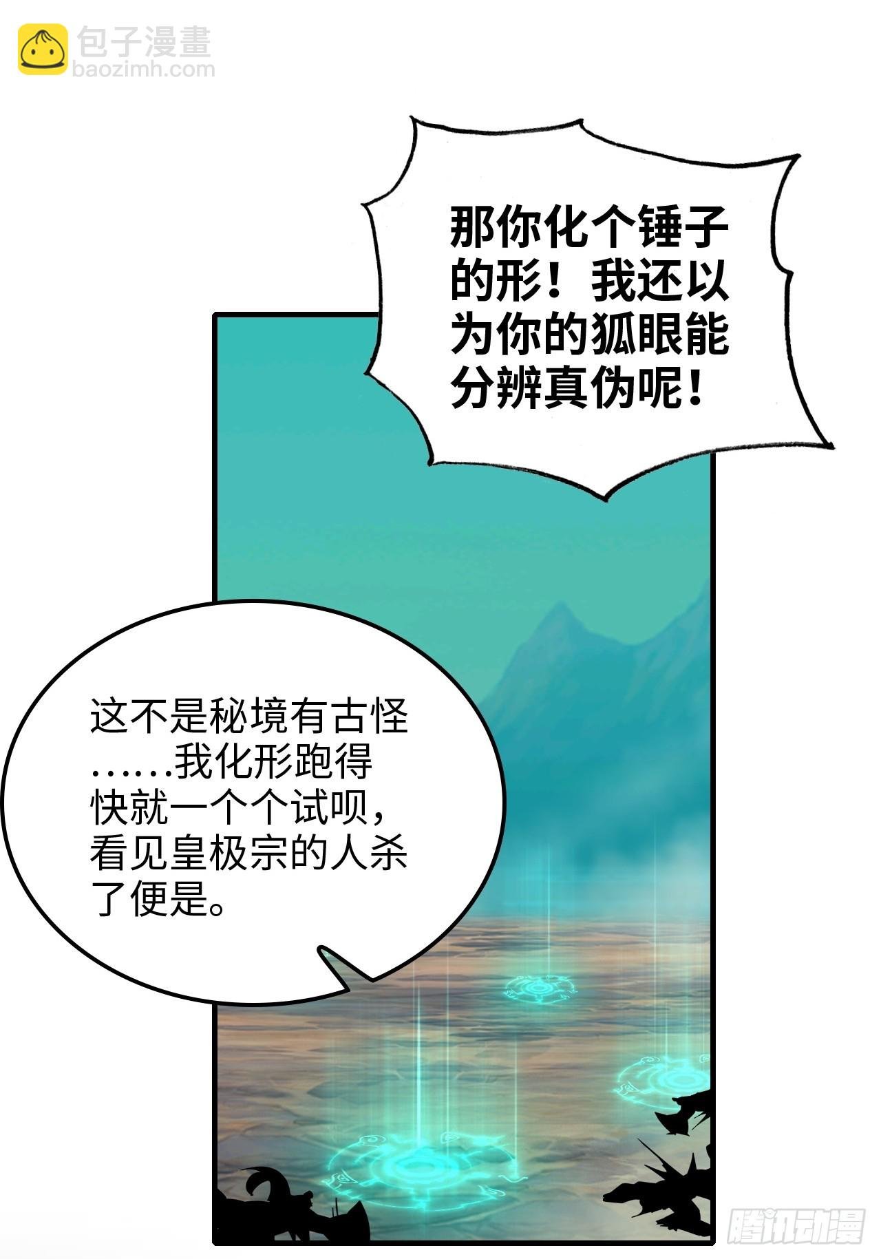 153话 好功法师侄送