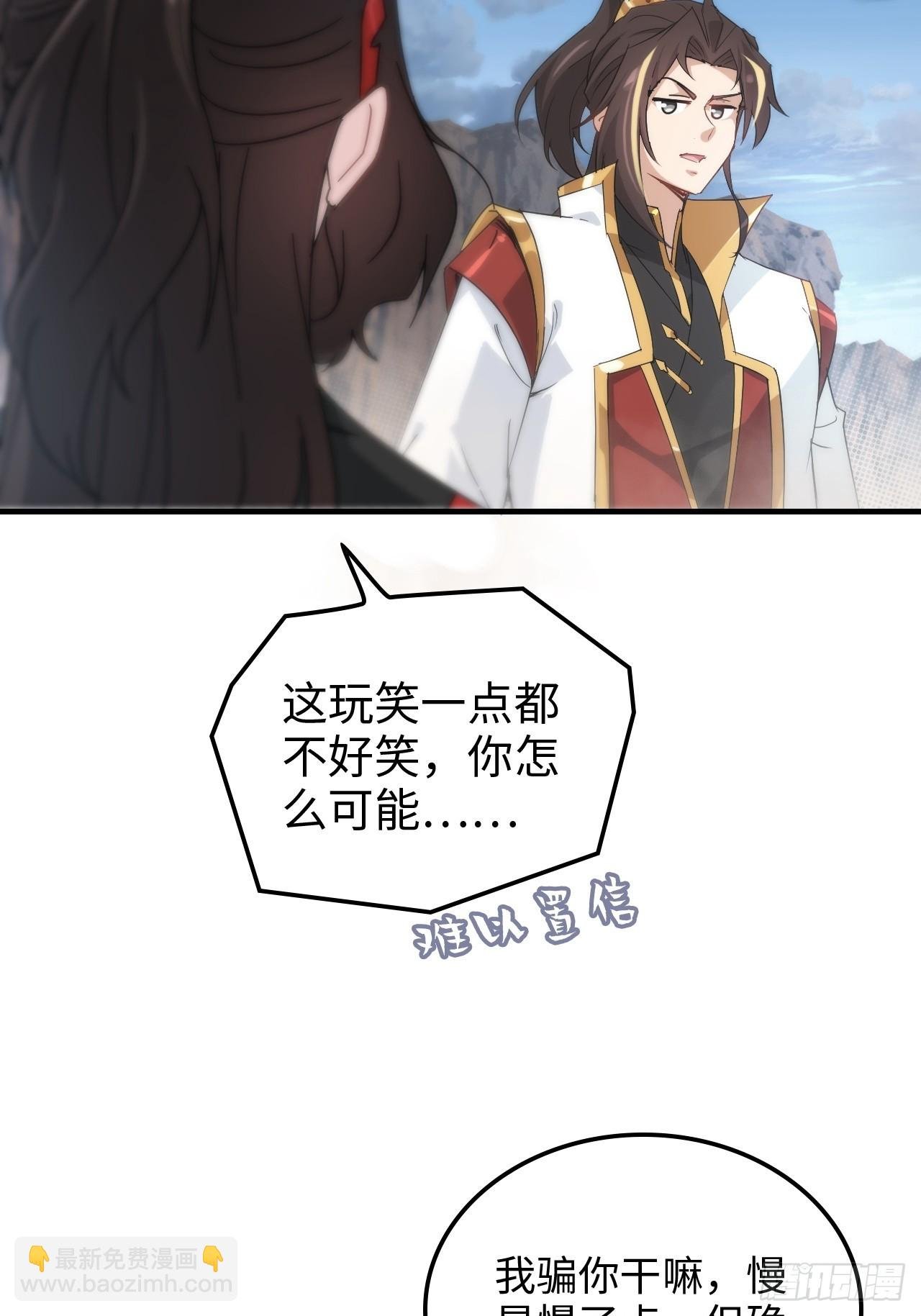 153话 好功法师侄送