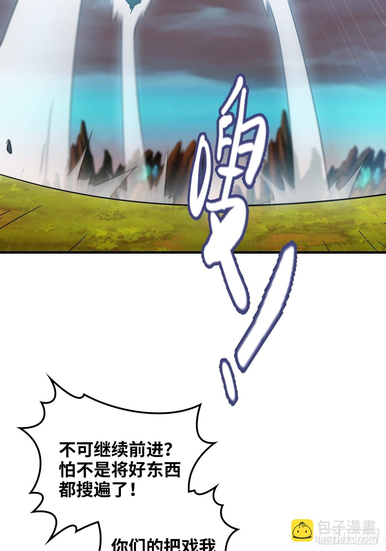154话 血誓彻底消失“危”