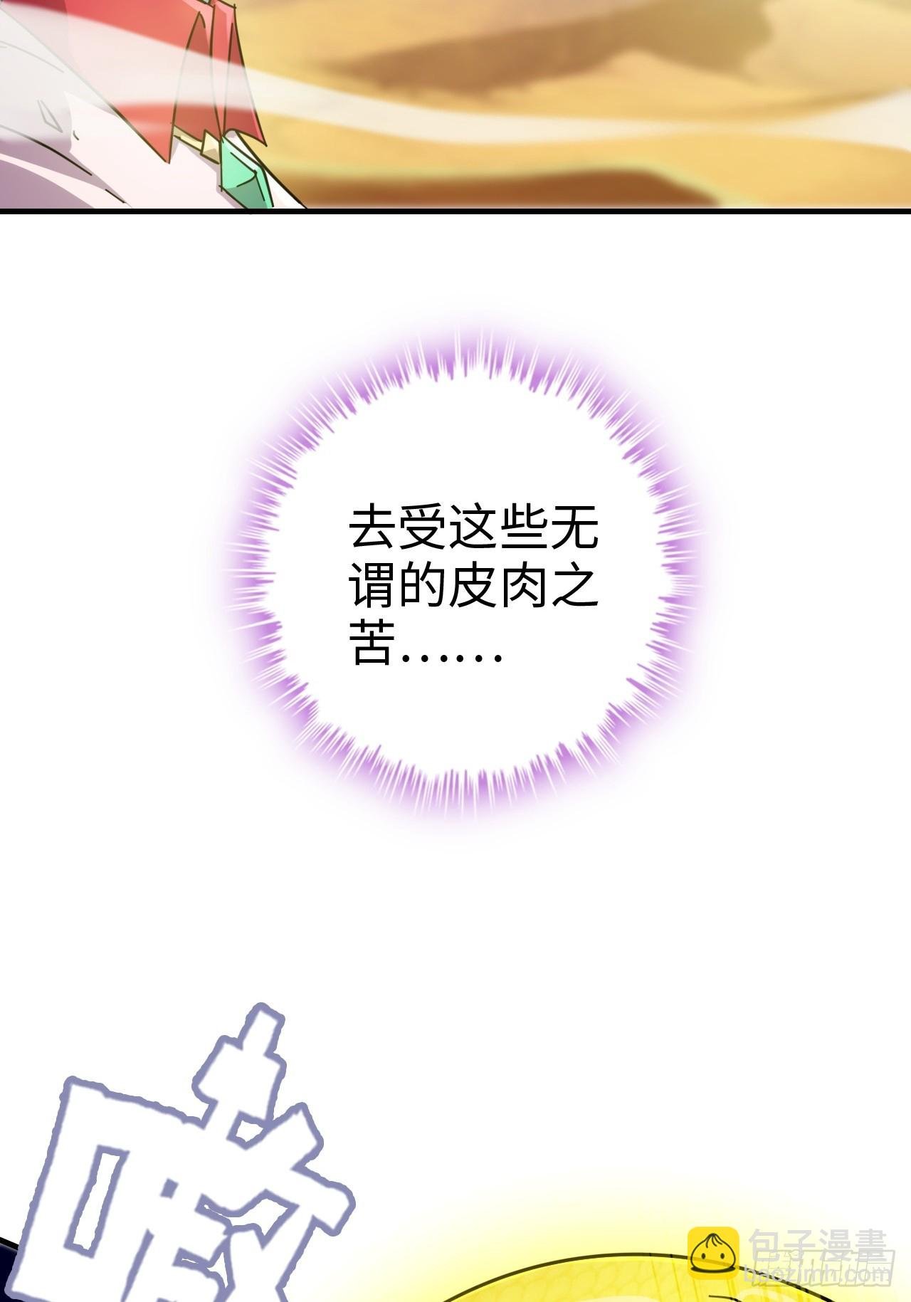 154话 血誓彻底消失“危”