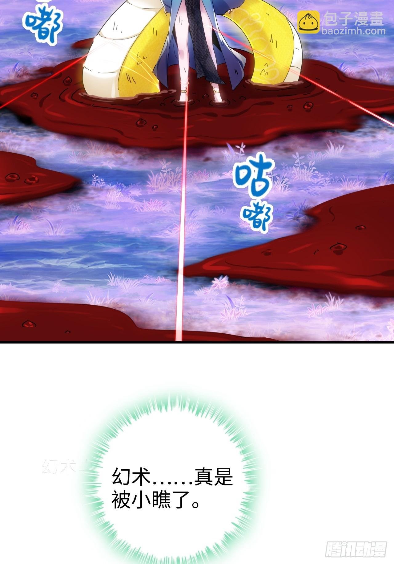154话 血誓彻底消失“危”
