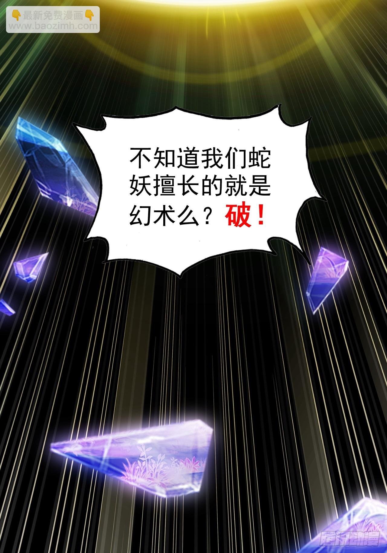 154话 血誓彻底消失“危”