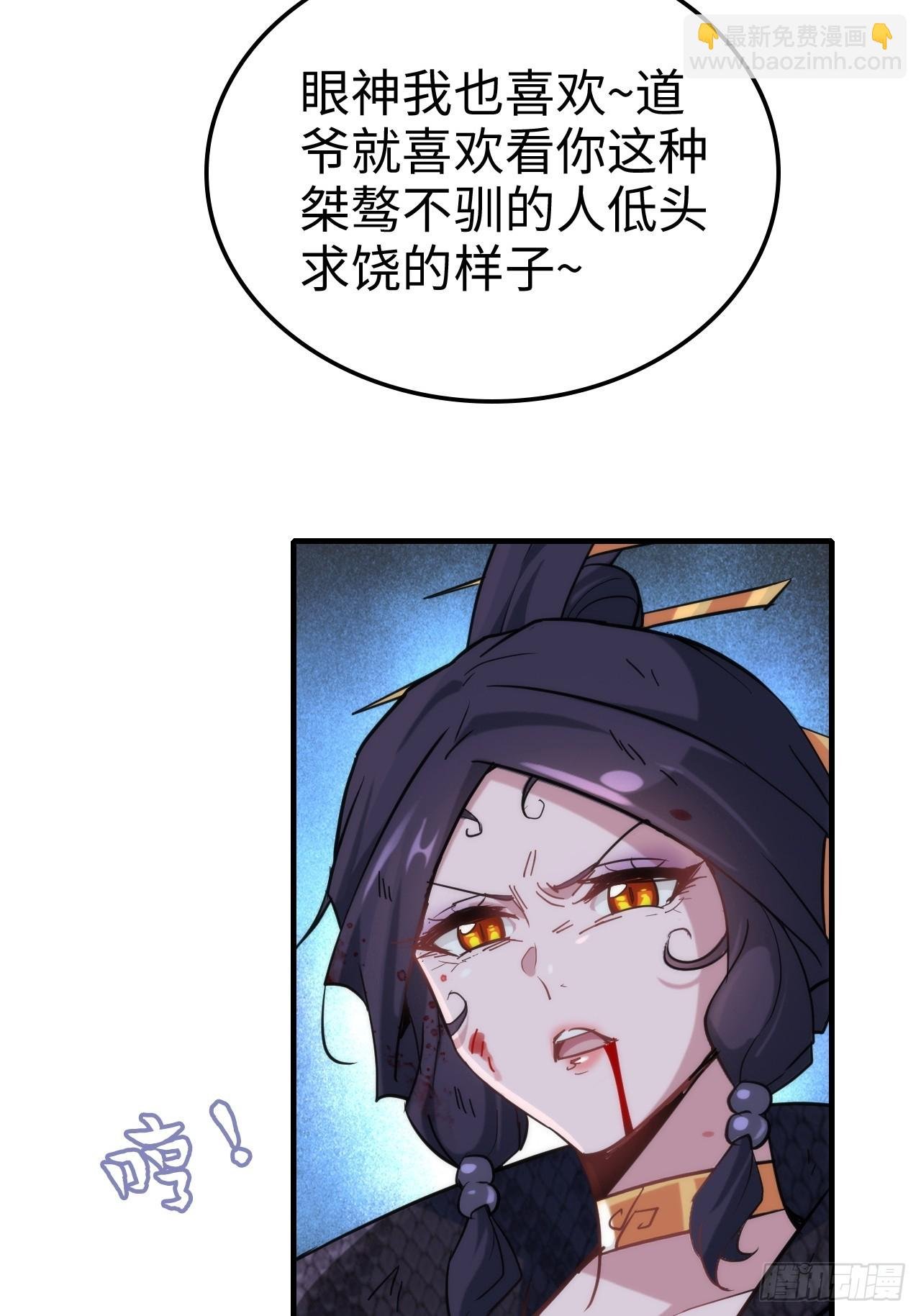 155话 我都舍不得打她