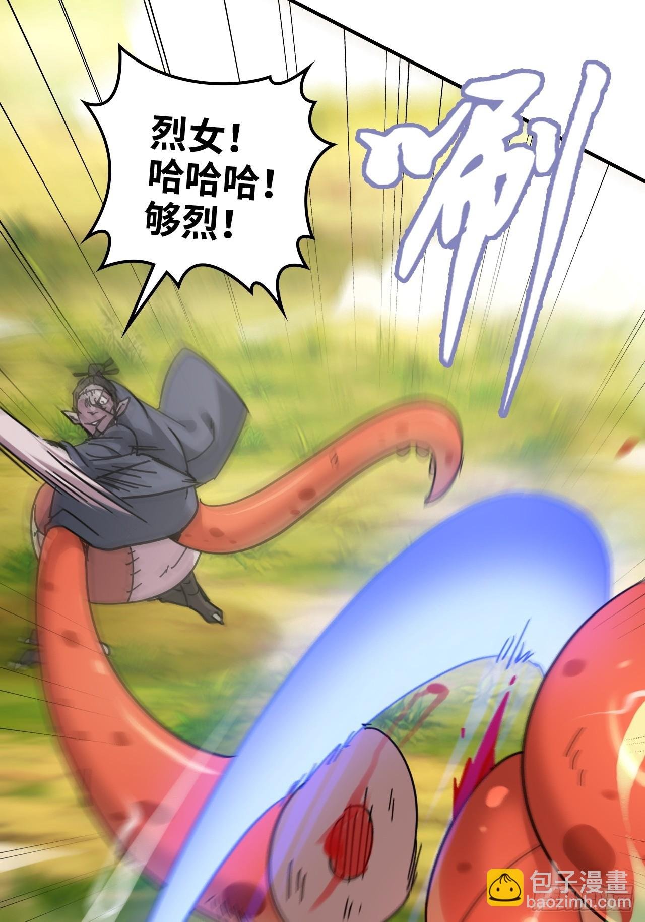 155话 我都舍不得打她