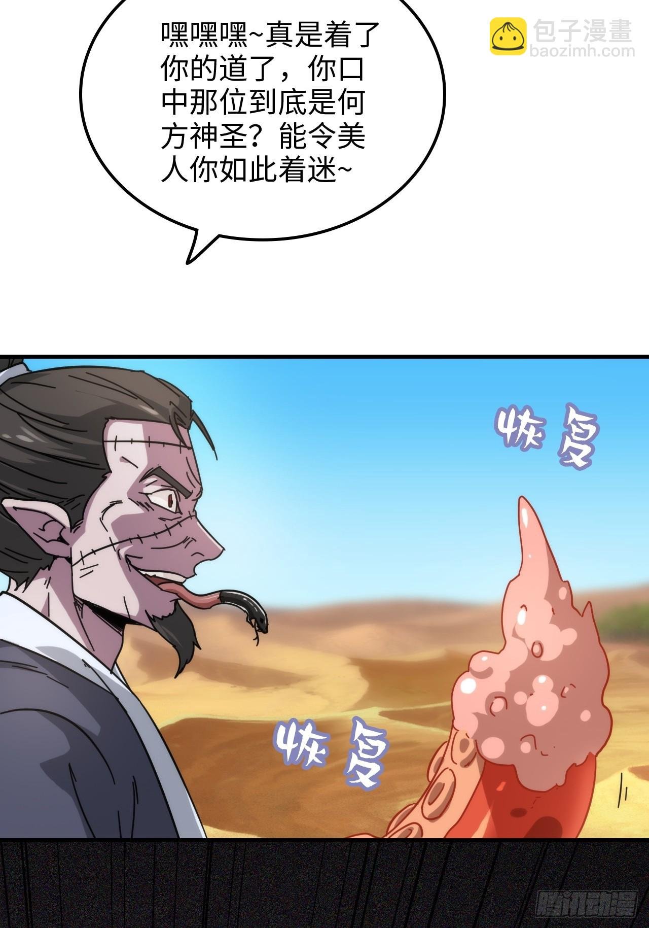 155话 我都舍不得打她