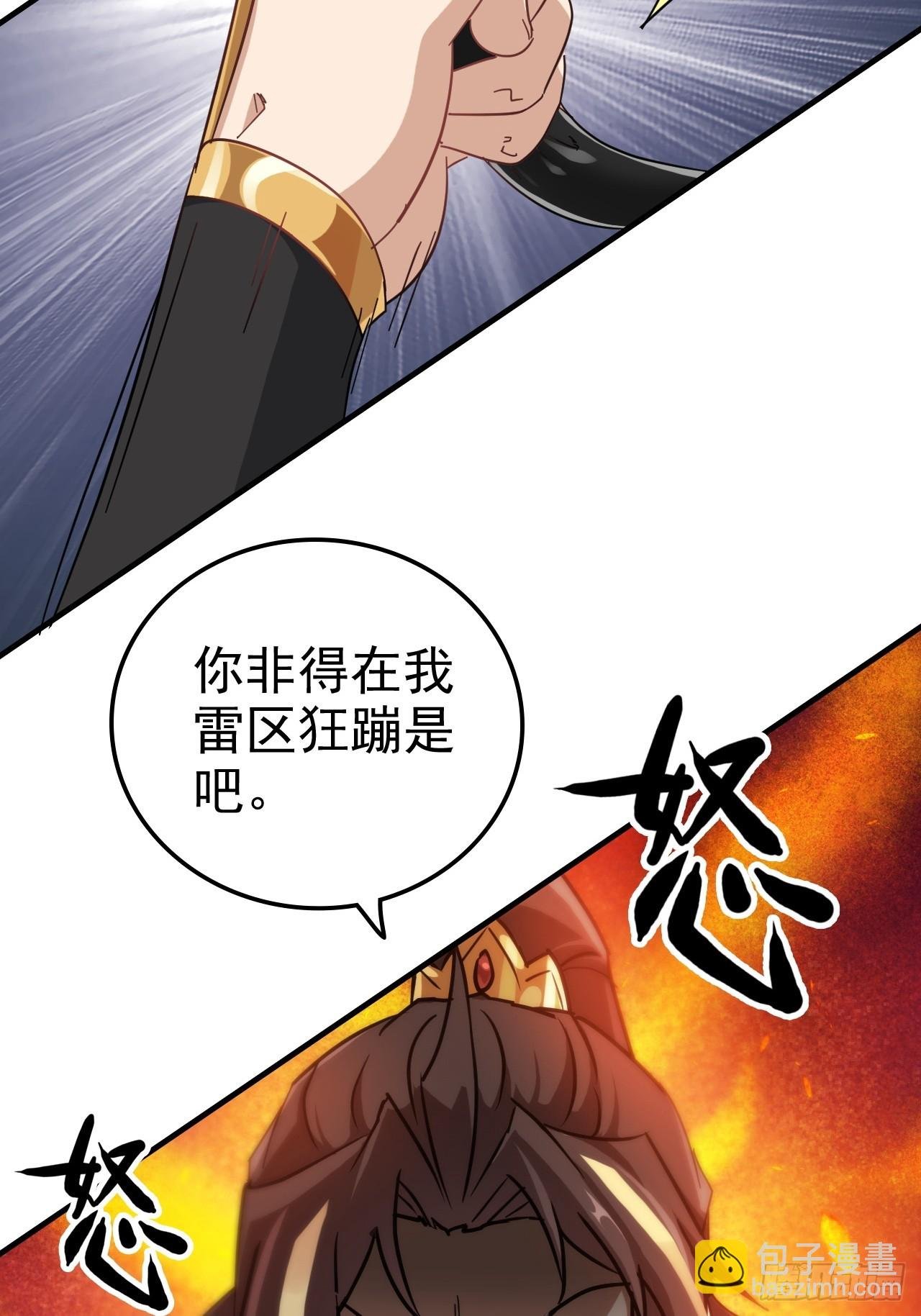 155话 我都舍不得打她