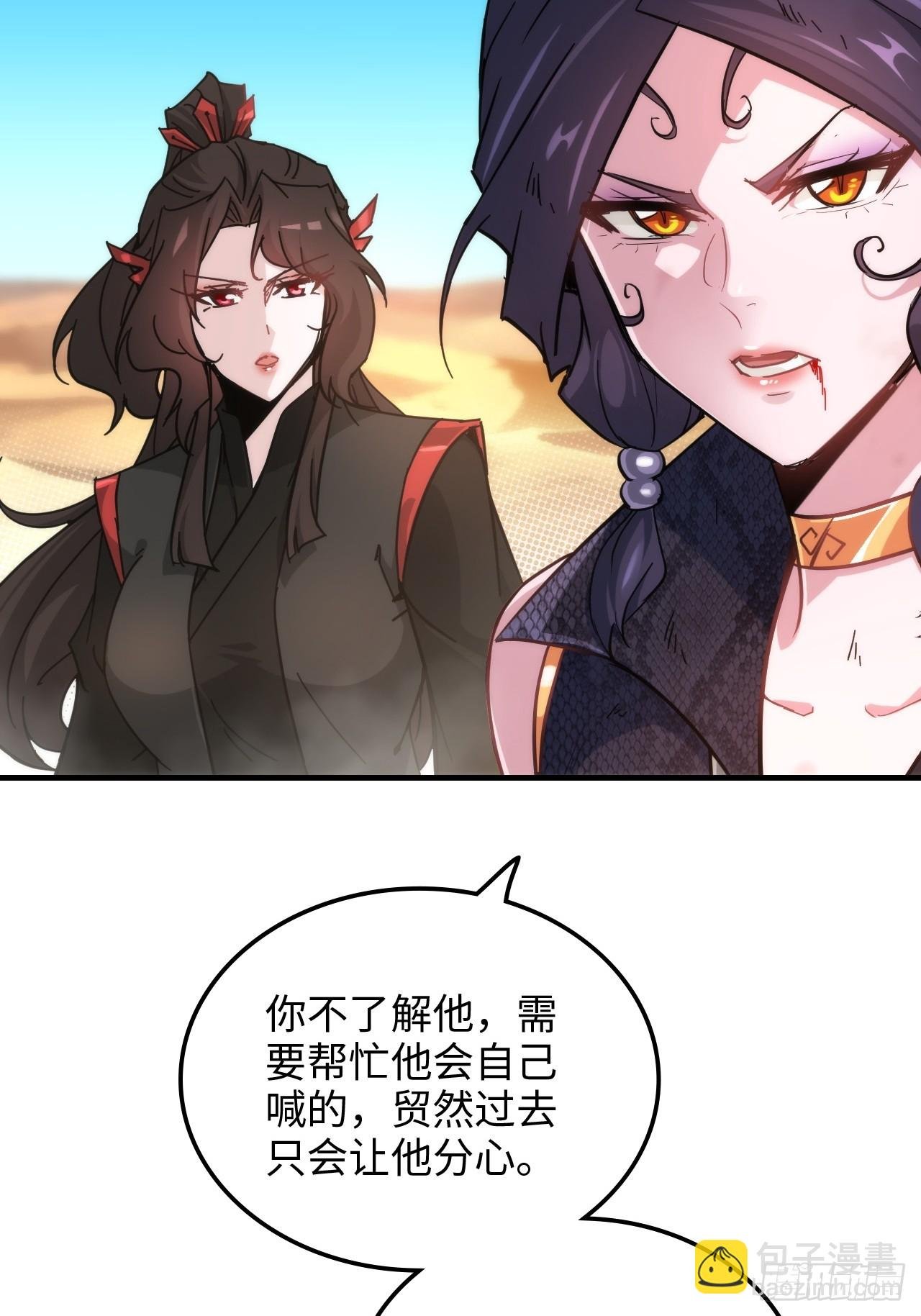 155话 我都舍不得打她