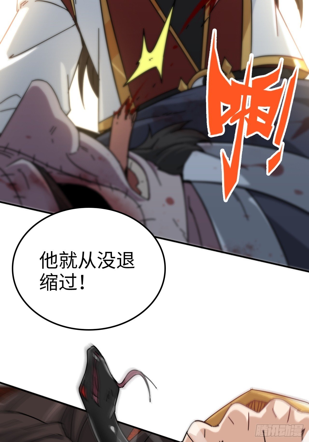 155话 我都舍不得打她