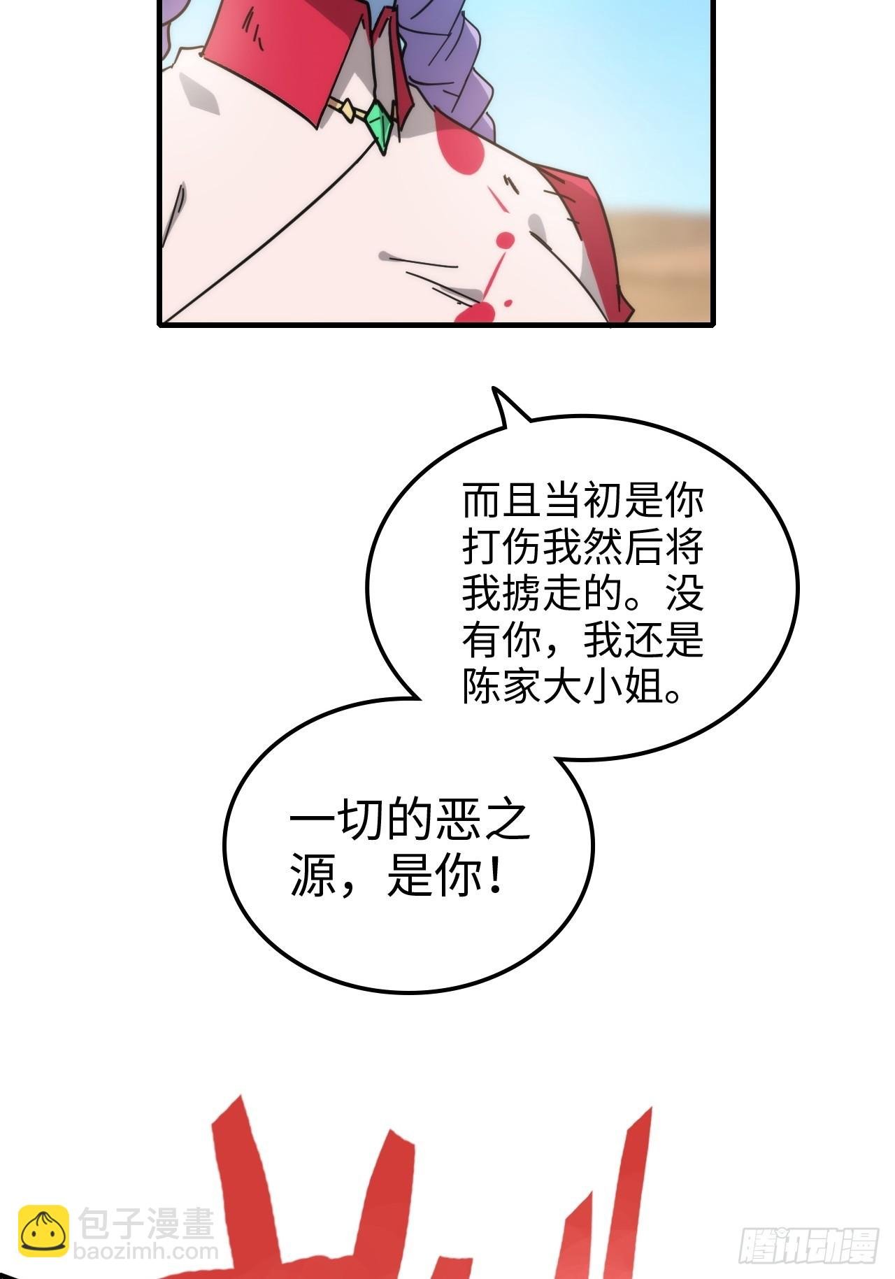 156话 先天斩炼虚