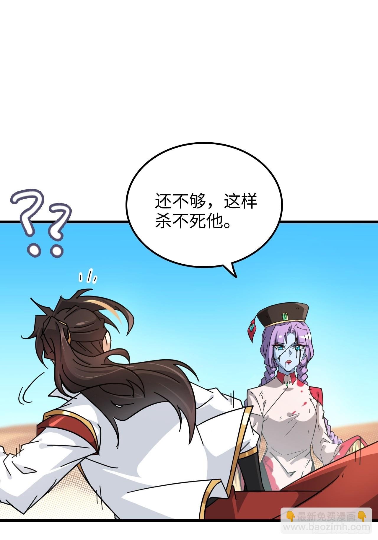 156话 先天斩炼虚