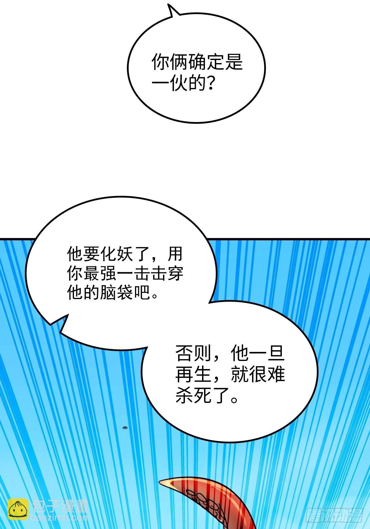 156话 先天斩炼虚
