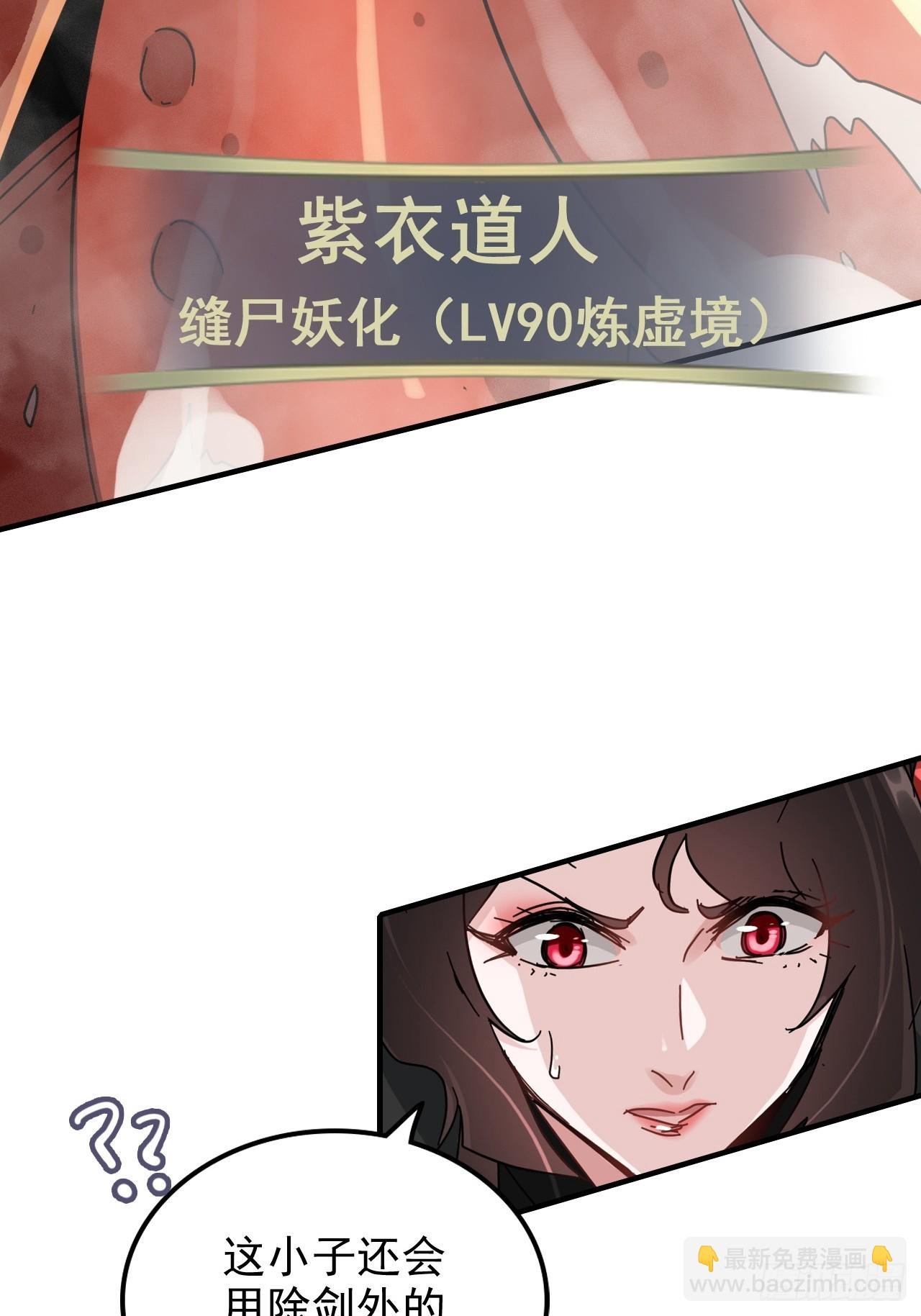156话 先天斩炼虚