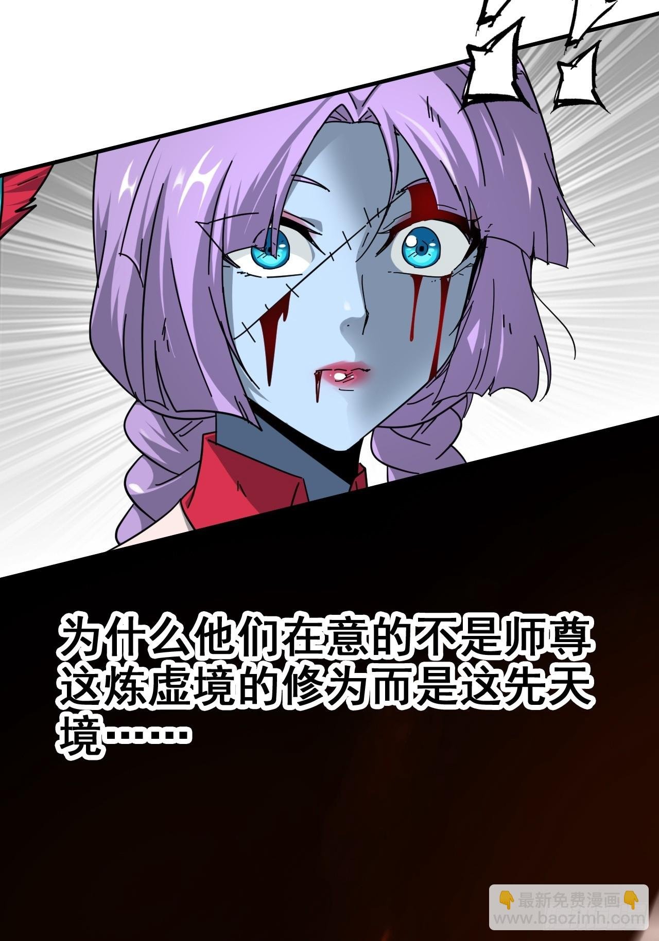 156话 先天斩炼虚
