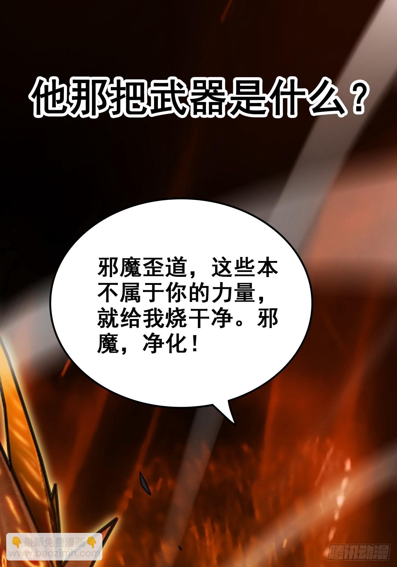 156话 先天斩炼虚