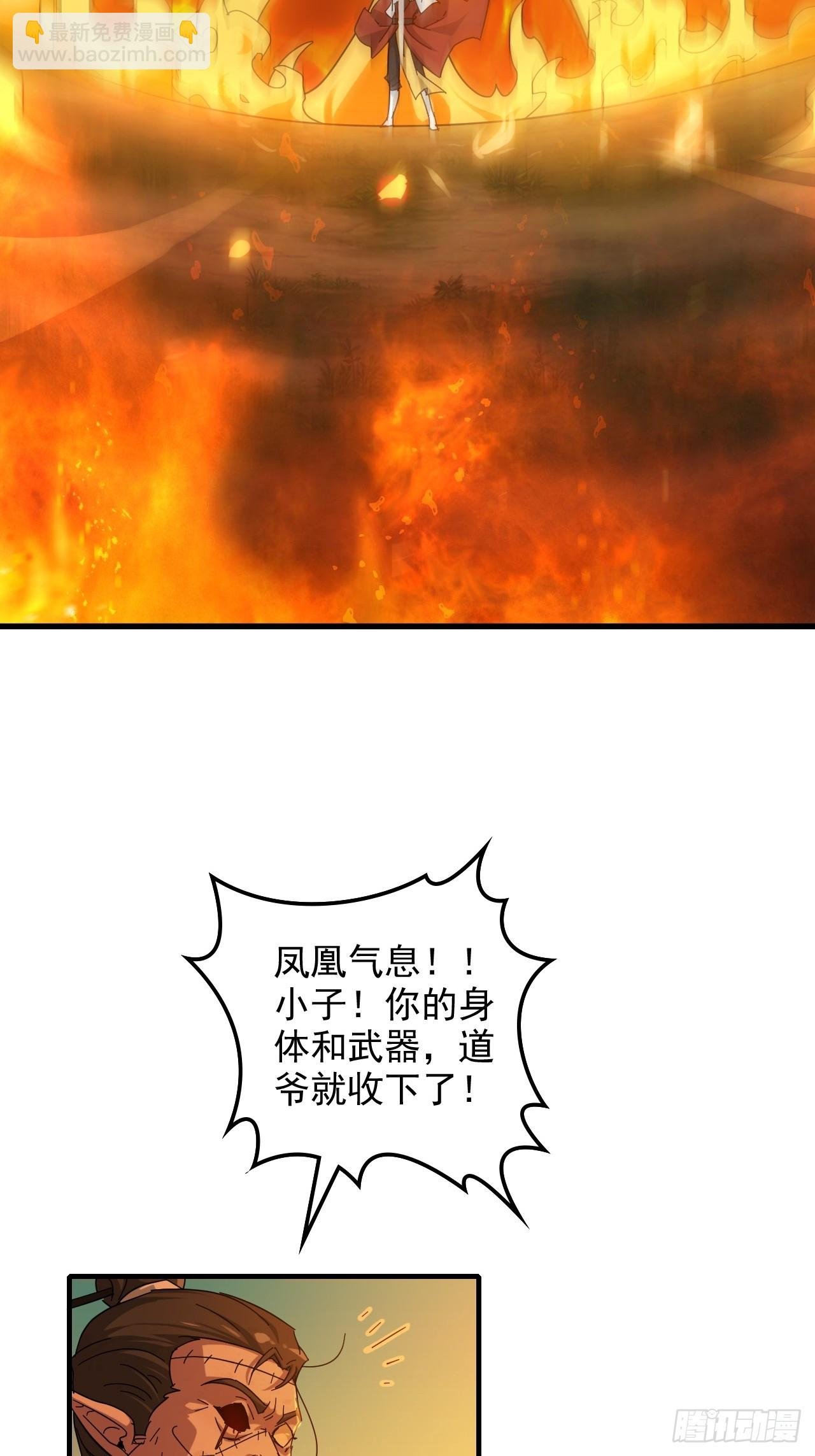 156话 先天斩炼虚