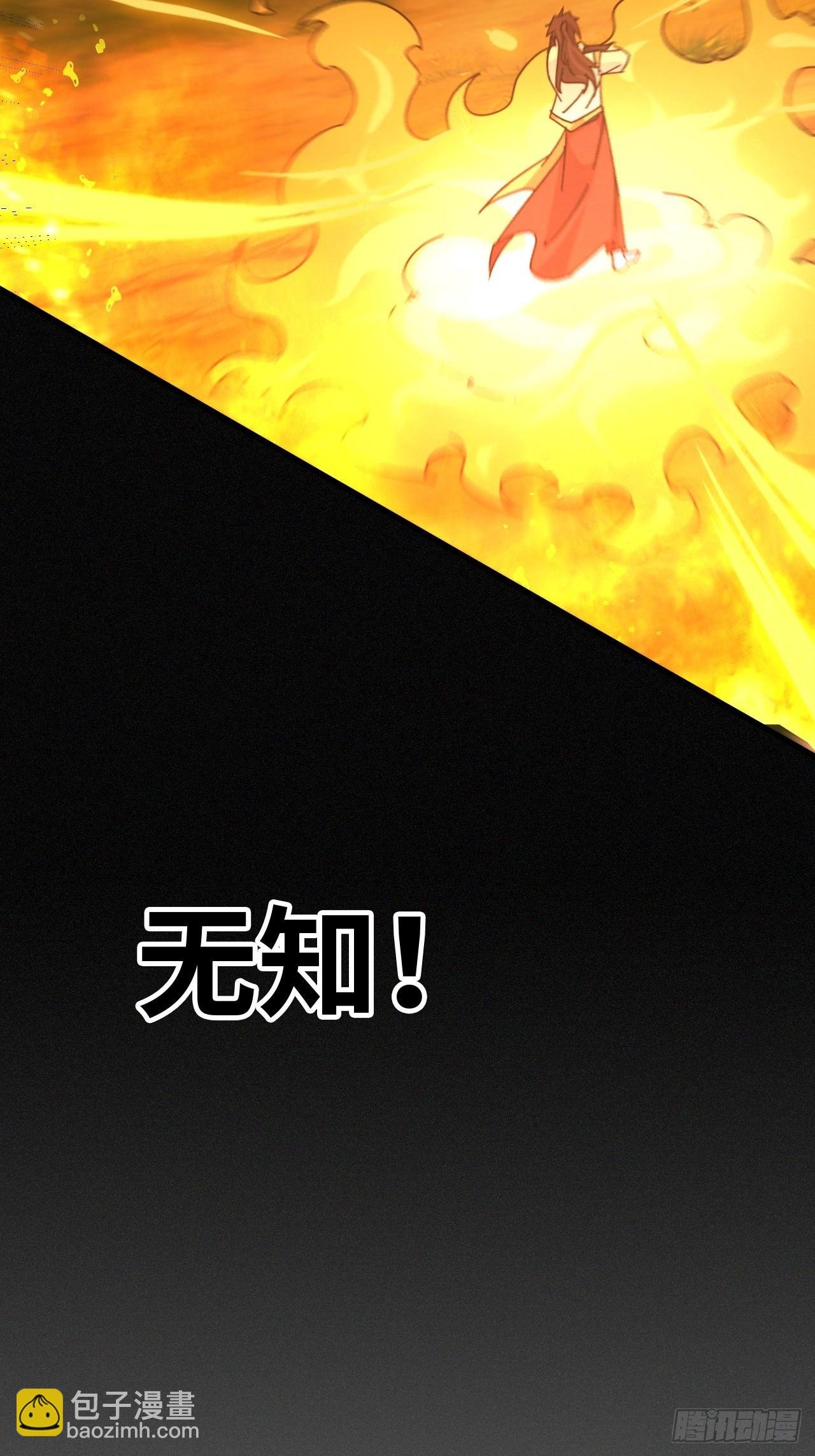 156话 先天斩炼虚