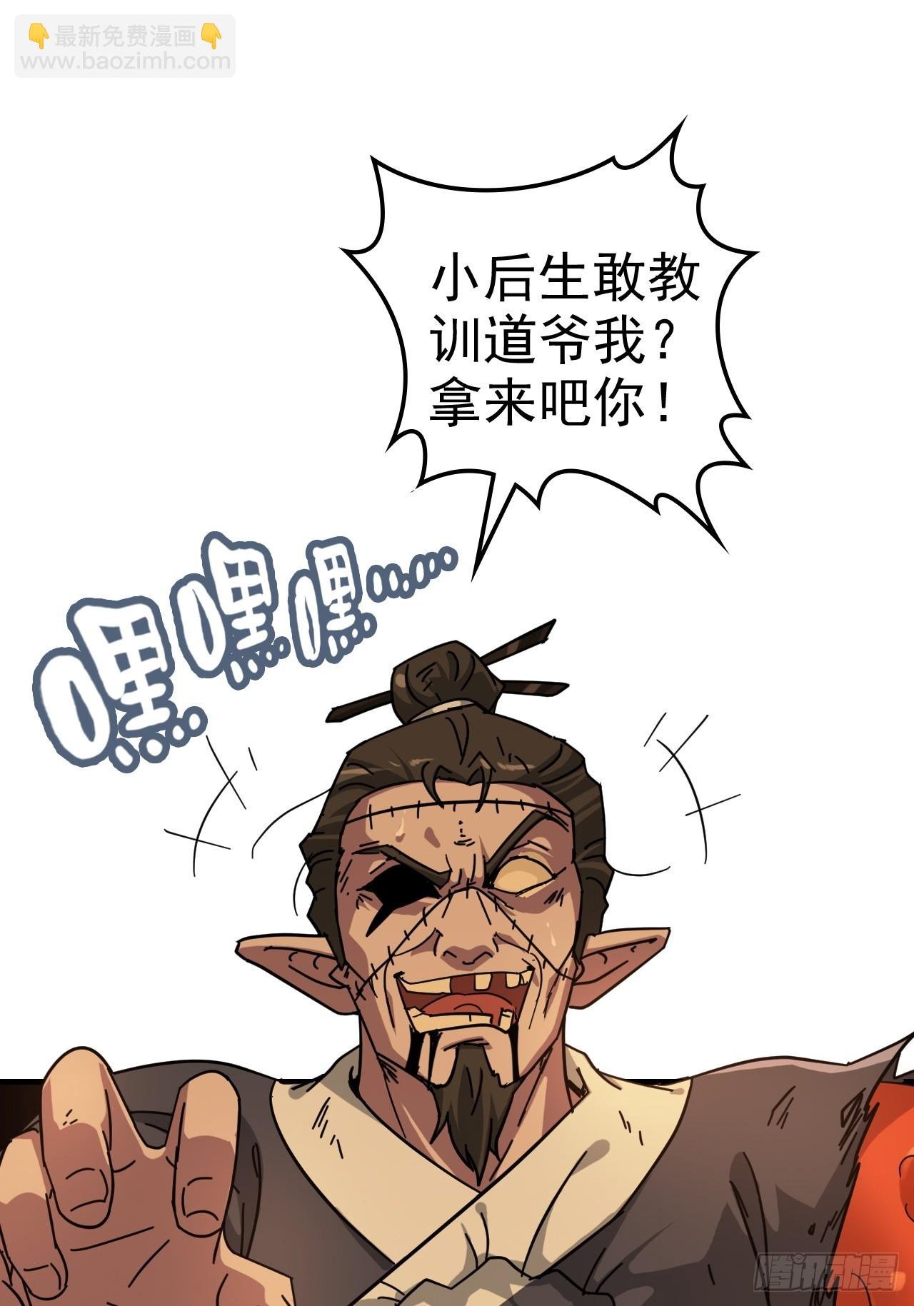 156话 先天斩炼虚