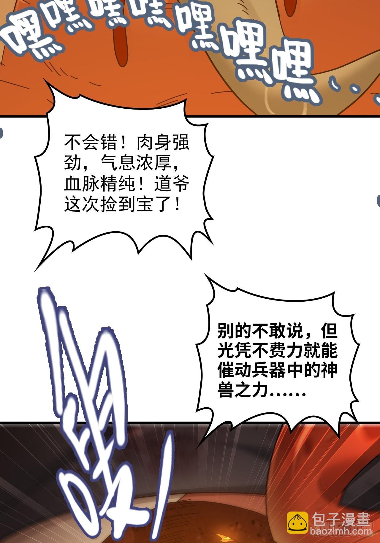 156话 先天斩炼虚