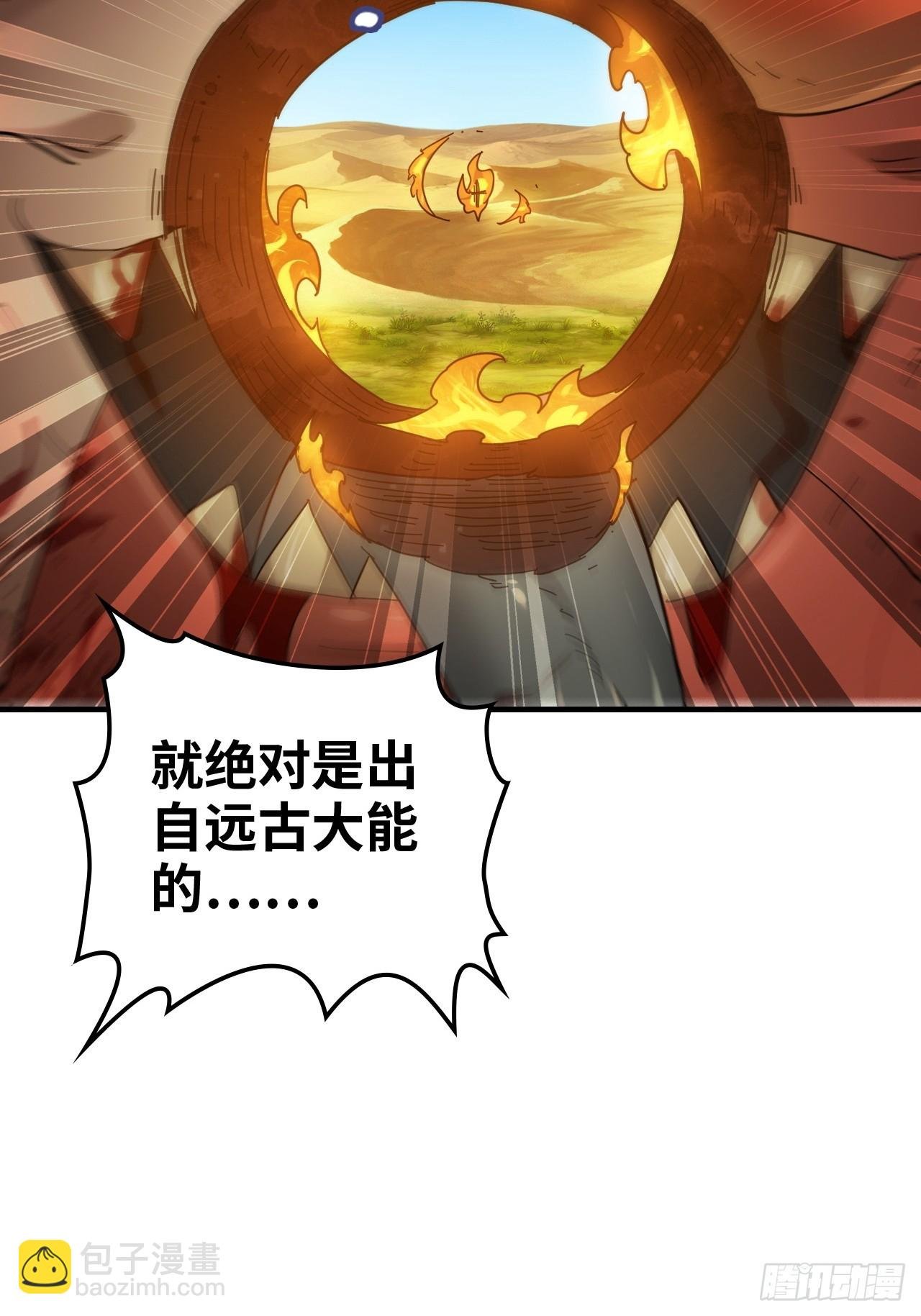 156话 先天斩炼虚