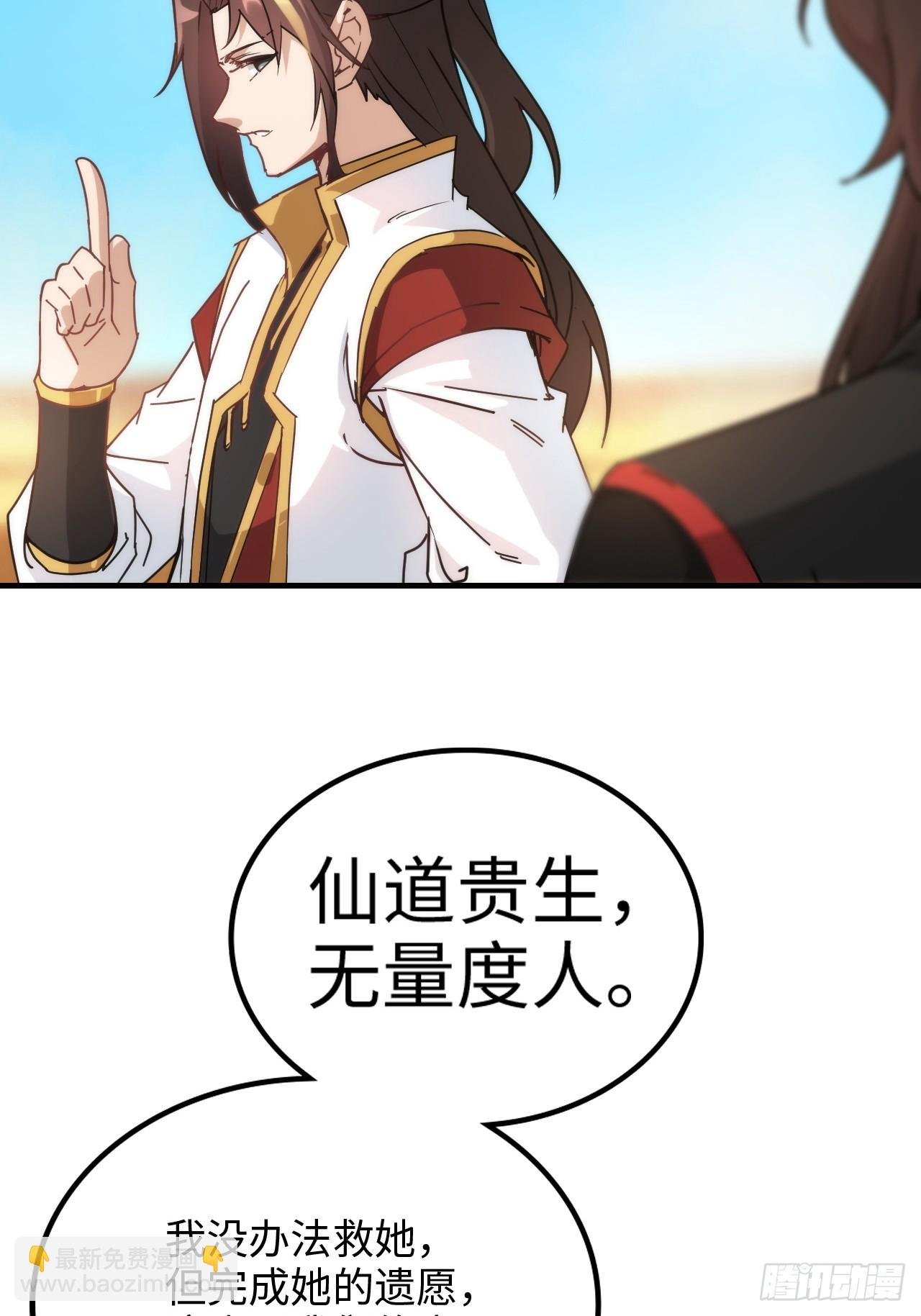 157话 魔念陆东