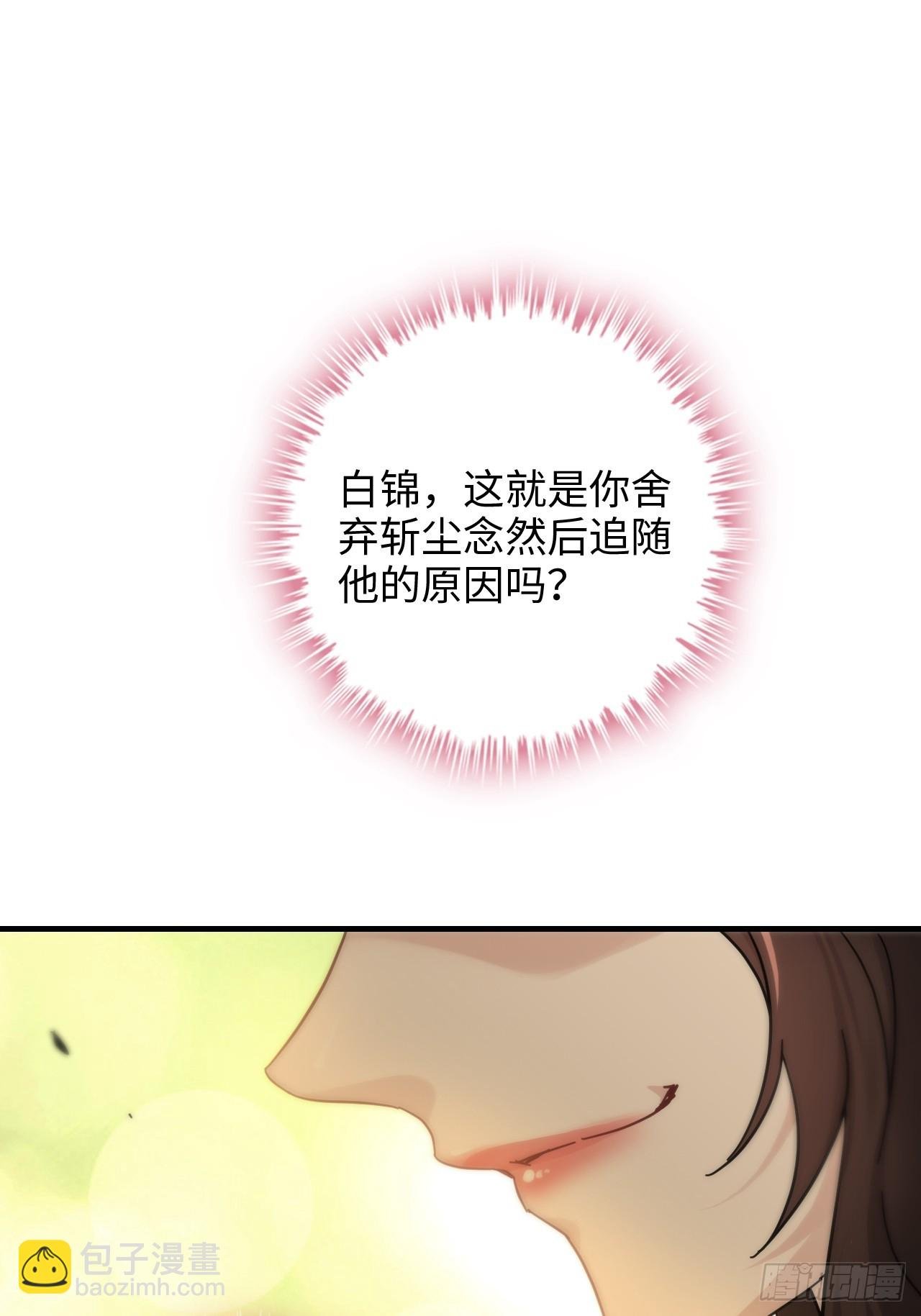 157话 魔念陆东