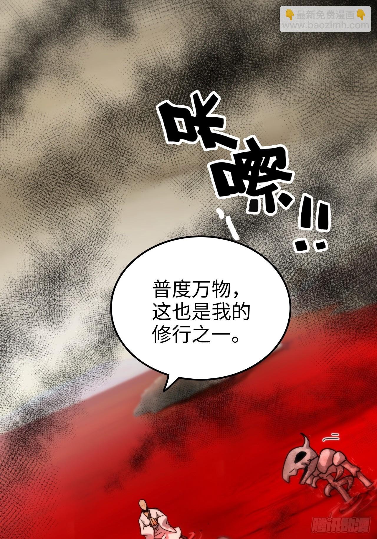 158话 破碎的龙脉
