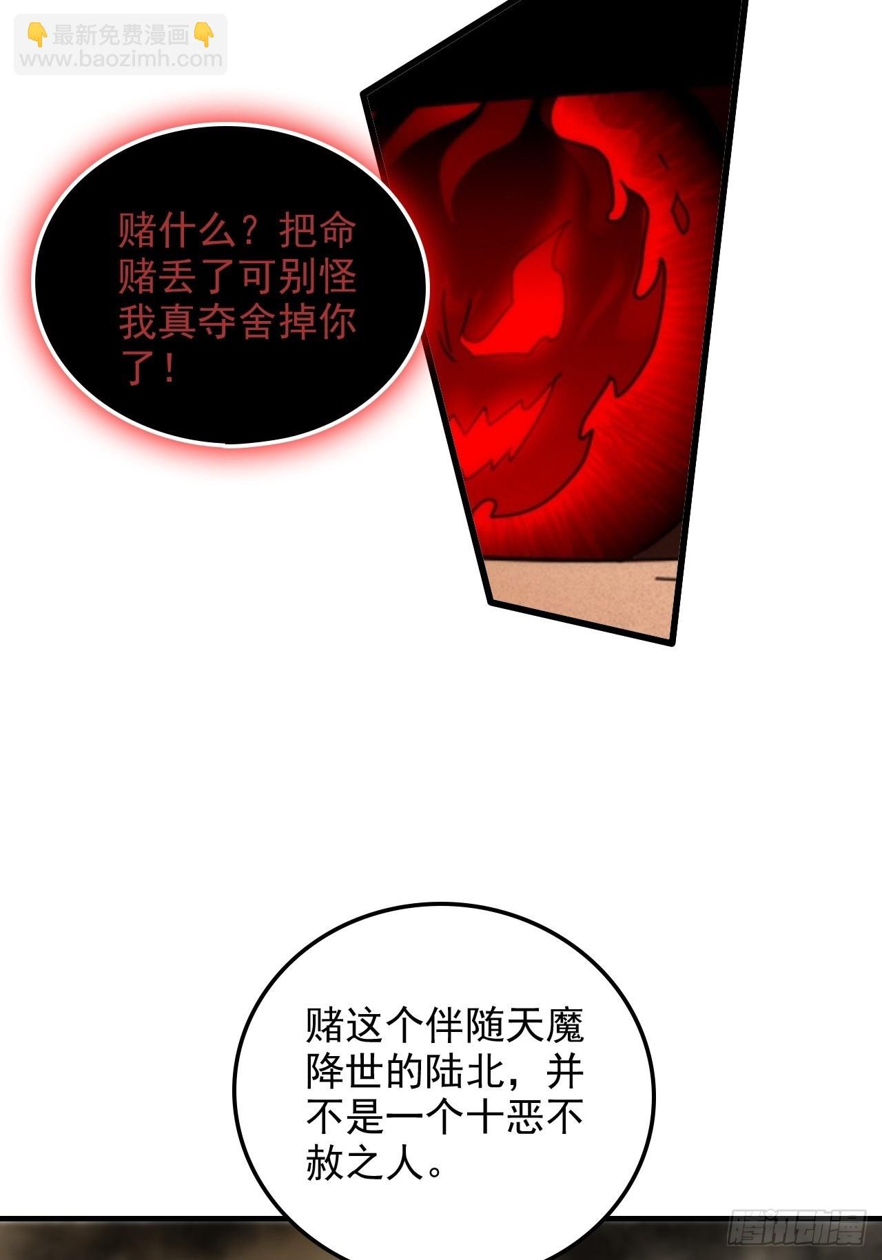 158话 破碎的龙脉