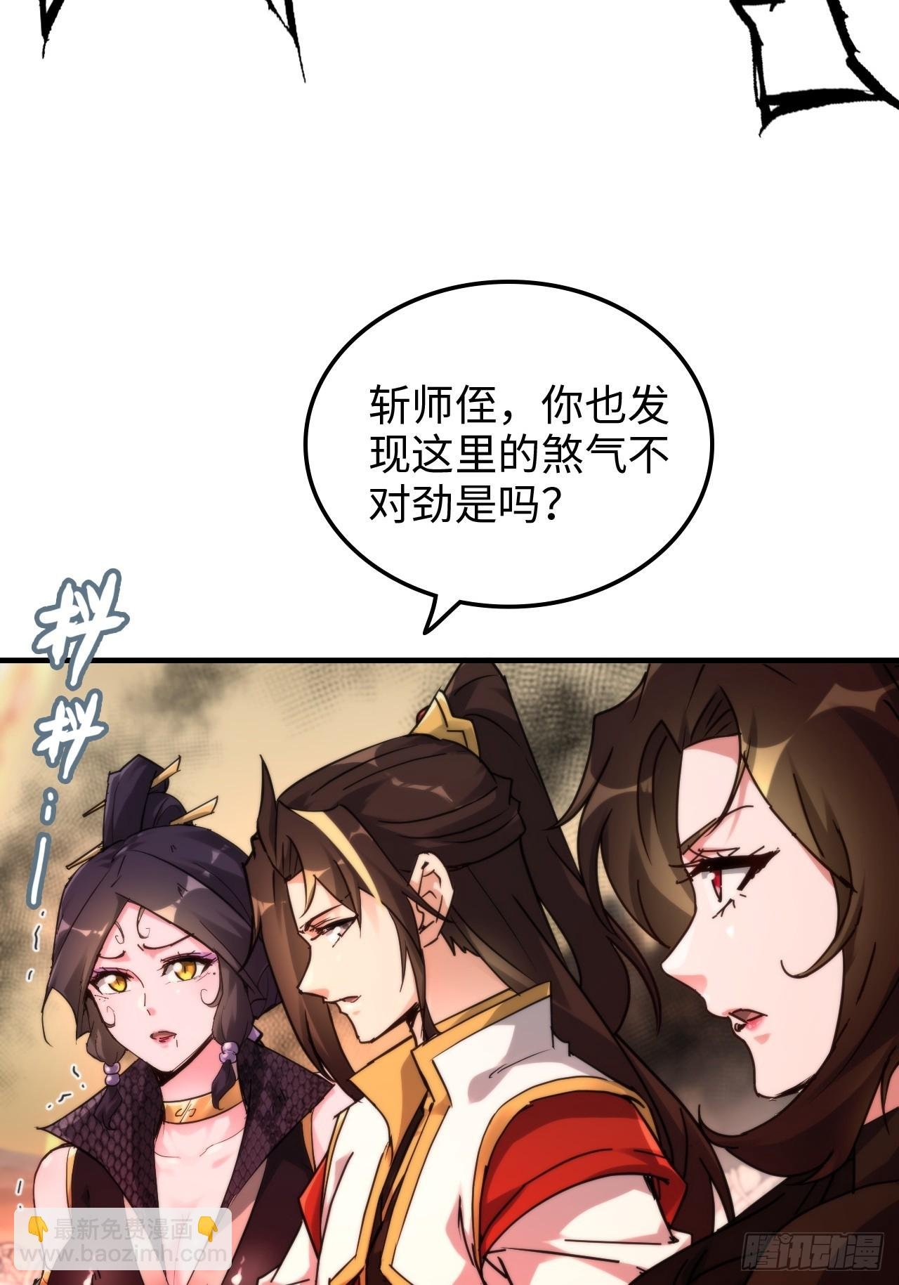 158话 破碎的龙脉