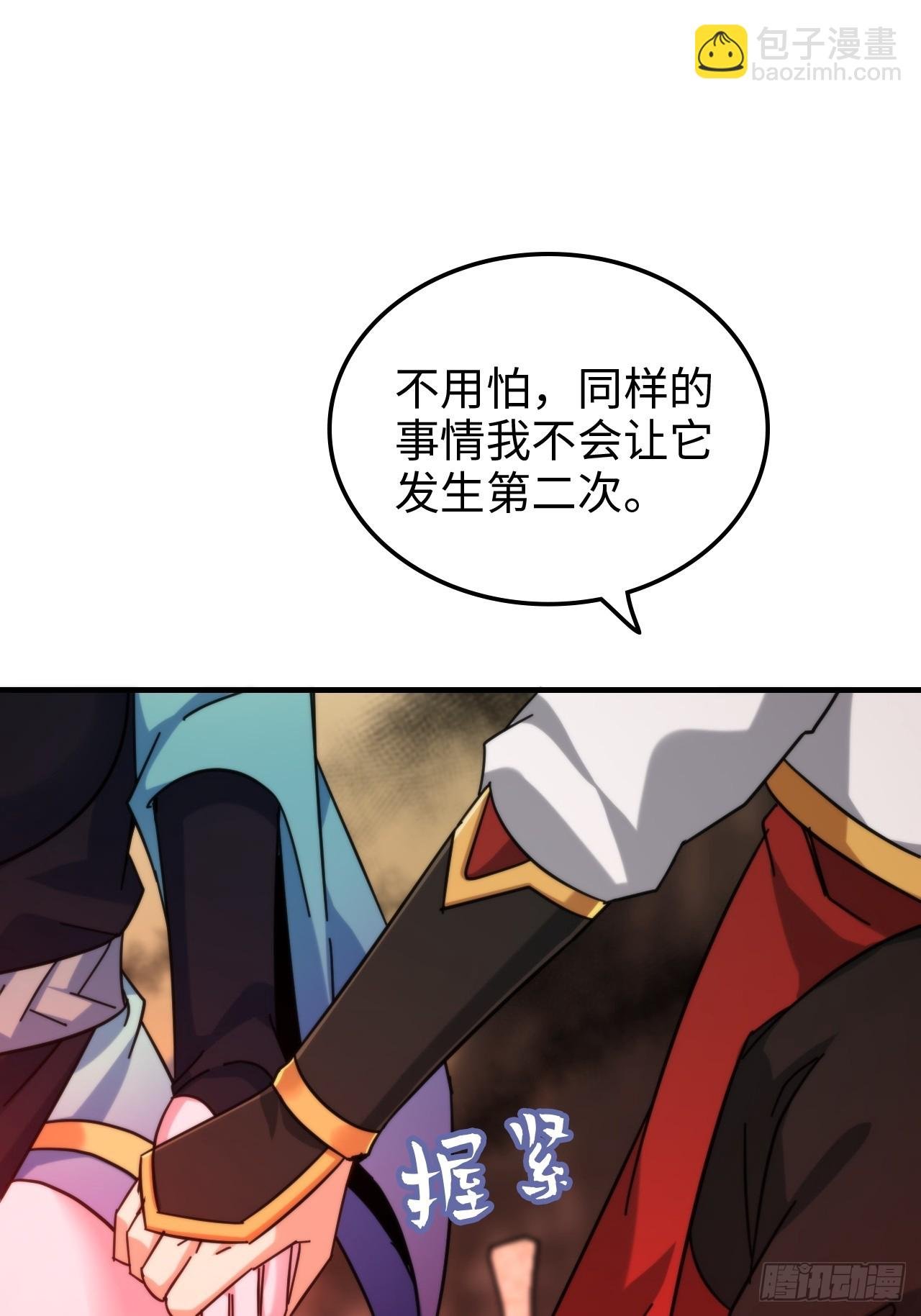158话 破碎的龙脉