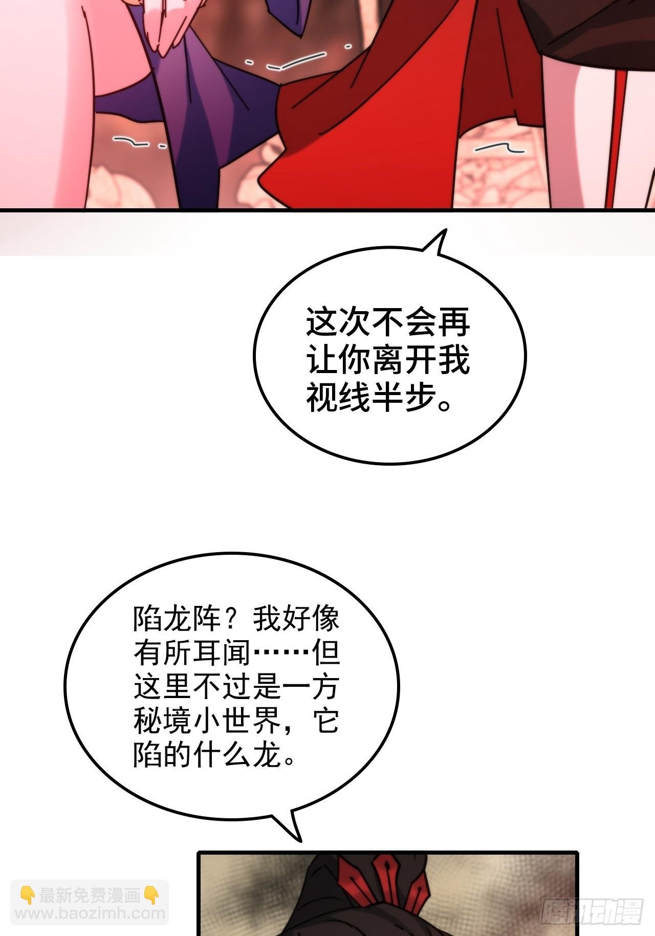 158话 破碎的龙脉