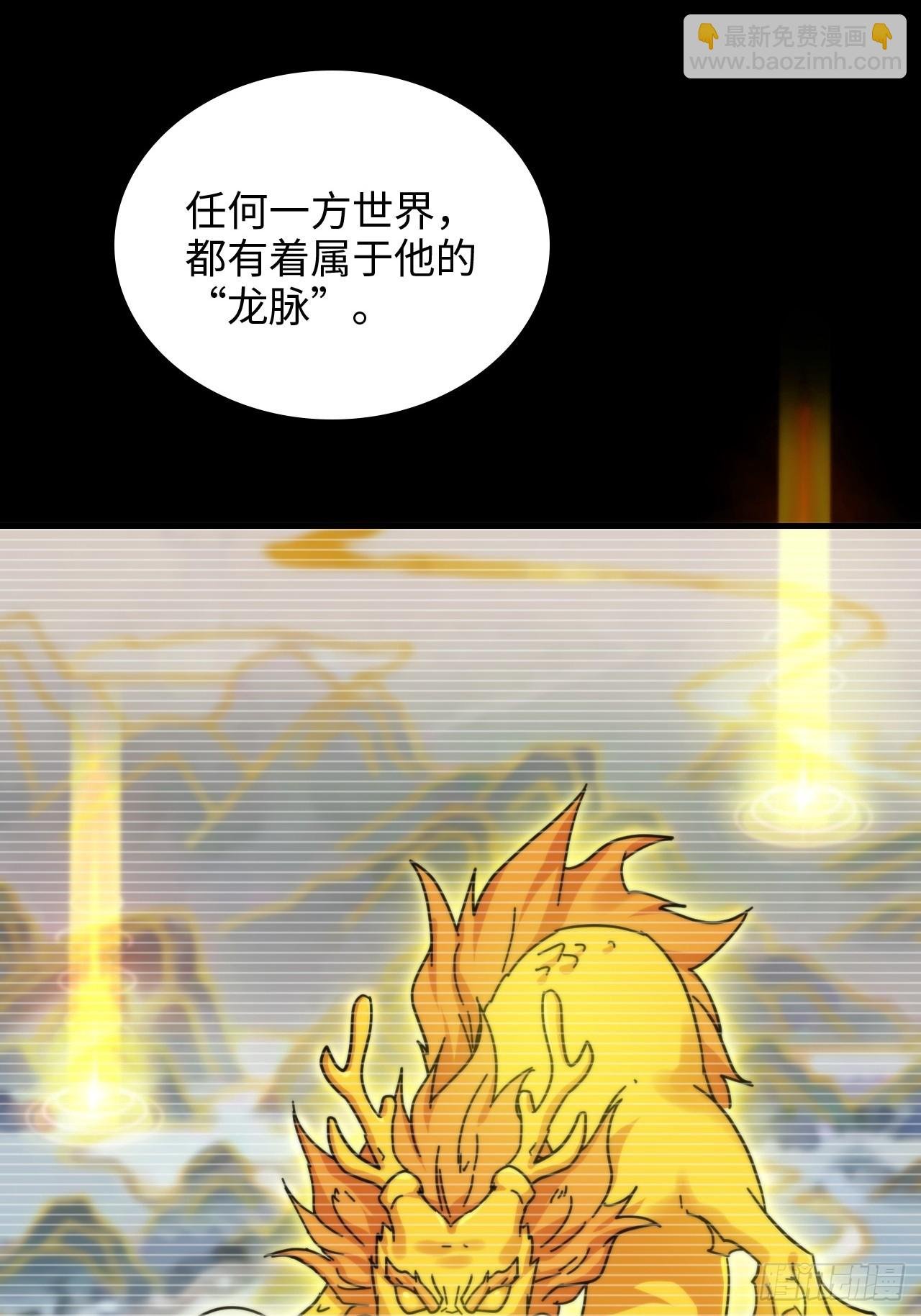 158话 破碎的龙脉