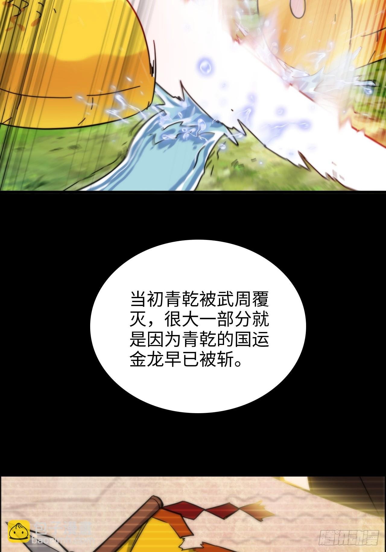 158话 破碎的龙脉