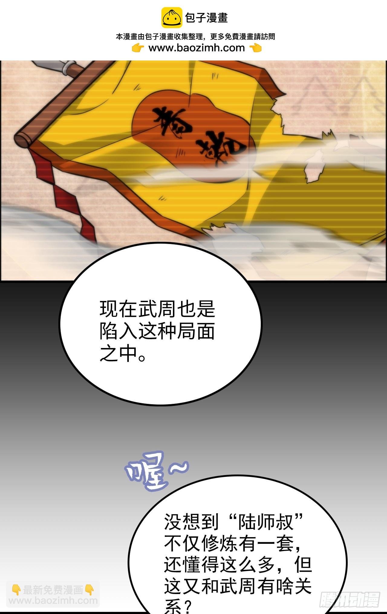 158话 破碎的龙脉