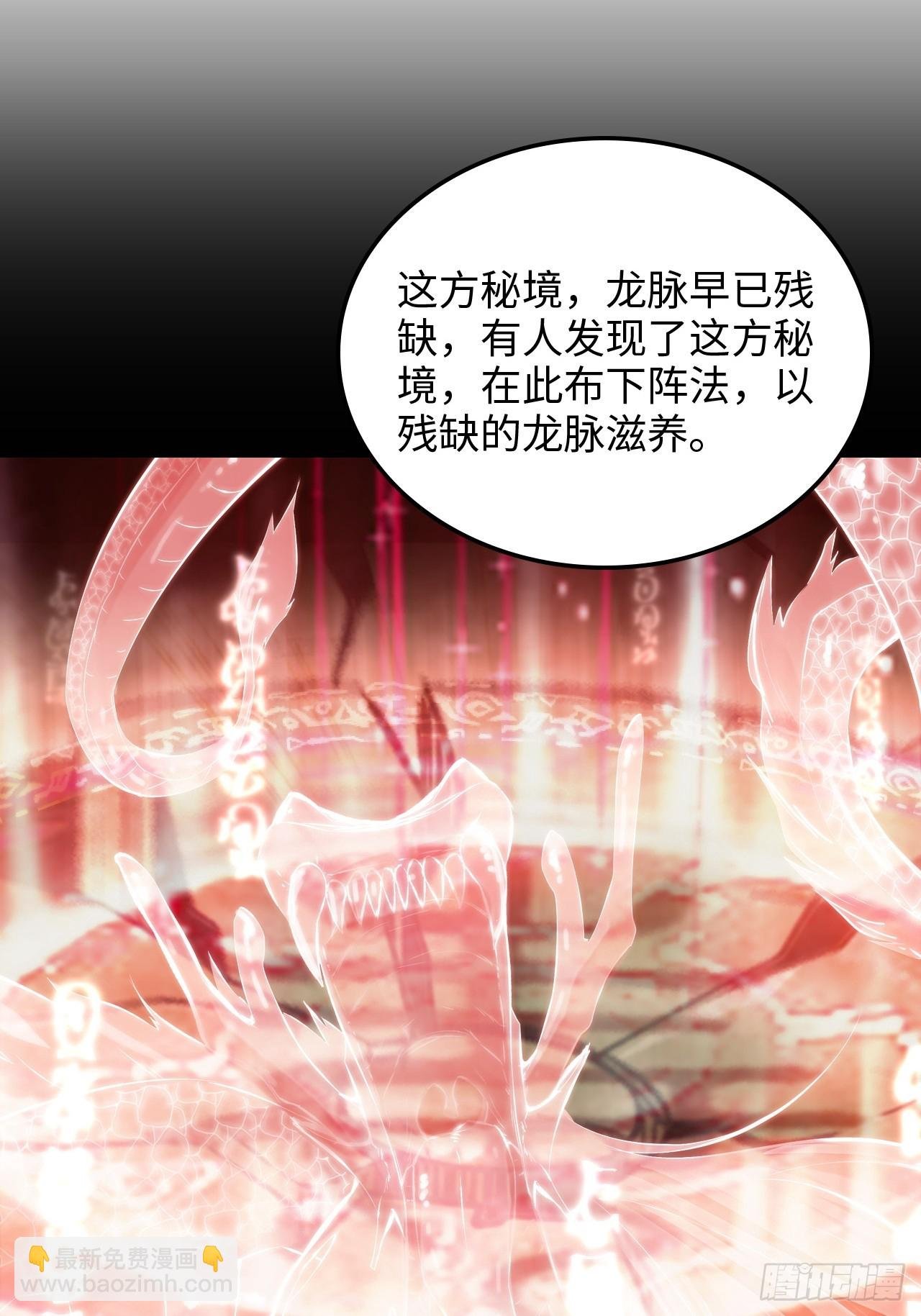 158话 破碎的龙脉