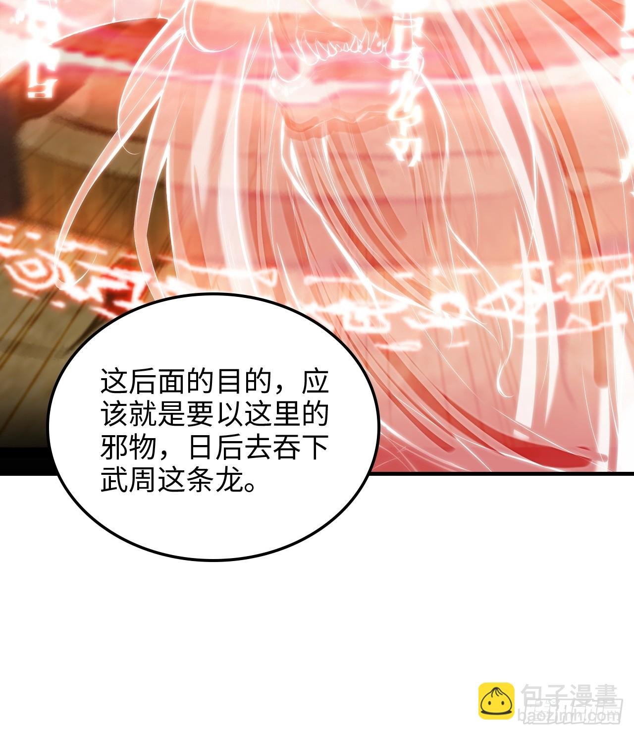 158话 破碎的龙脉