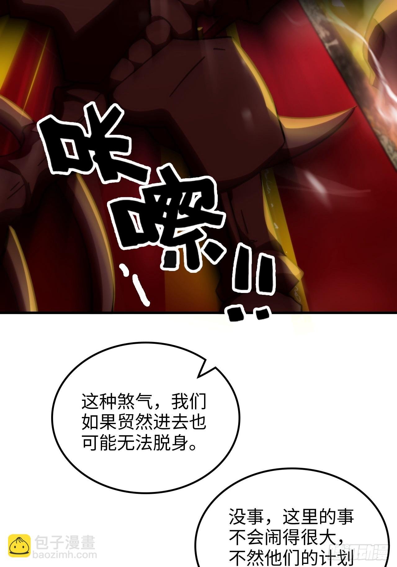 158话 破碎的龙脉