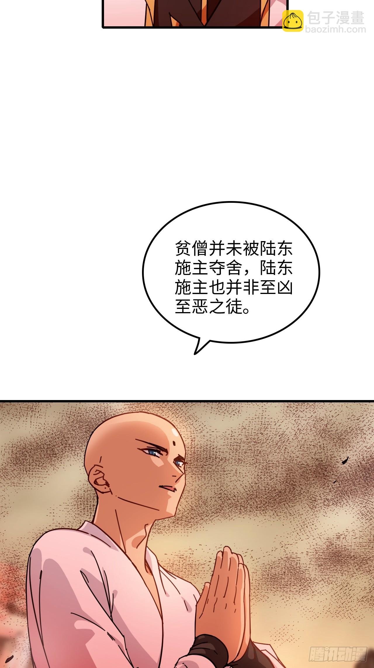 159话 成功嘴遁魔念