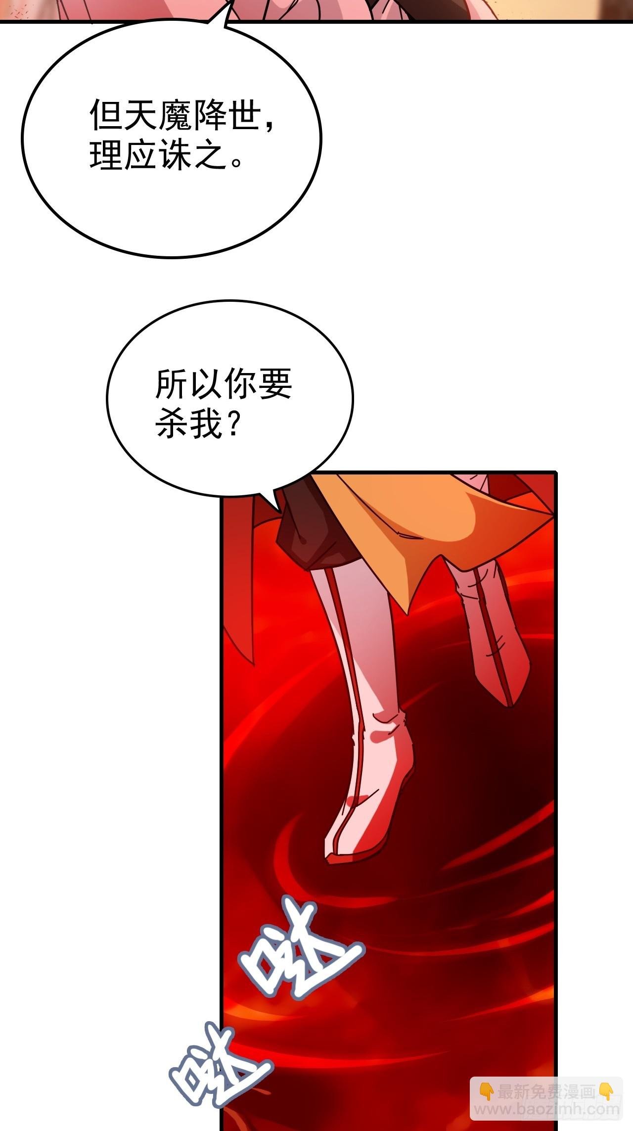 159话 成功嘴遁魔念