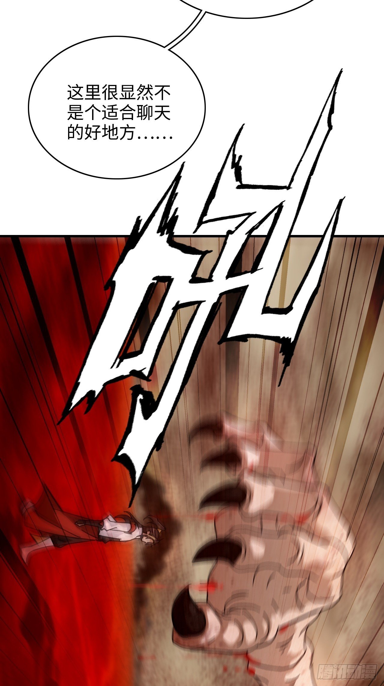 159话 成功嘴遁魔念